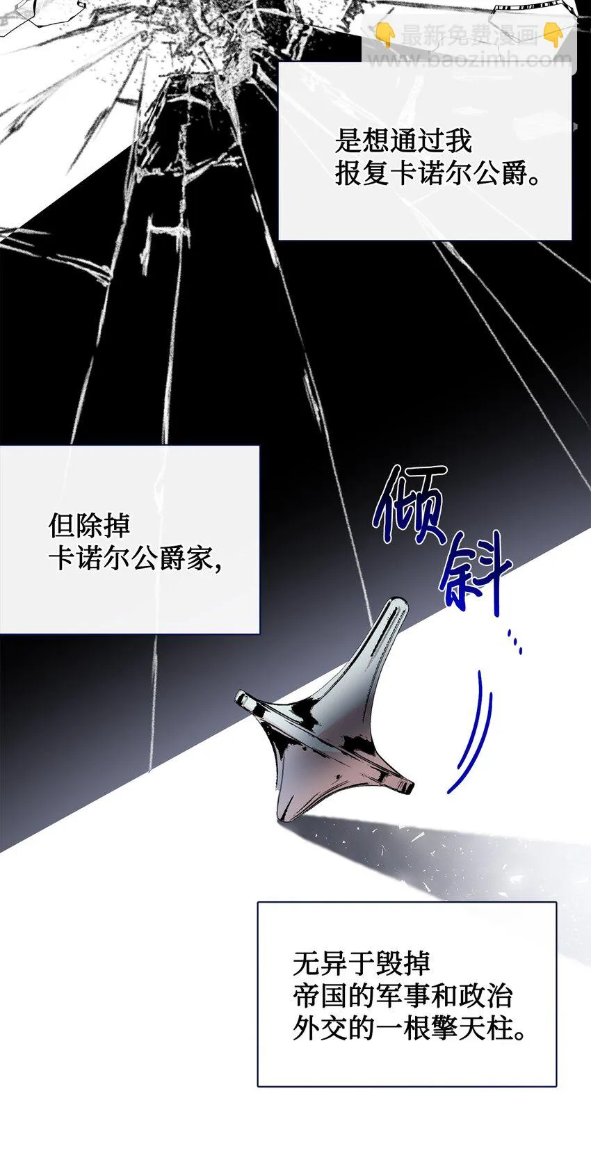 079 利用皇帝45