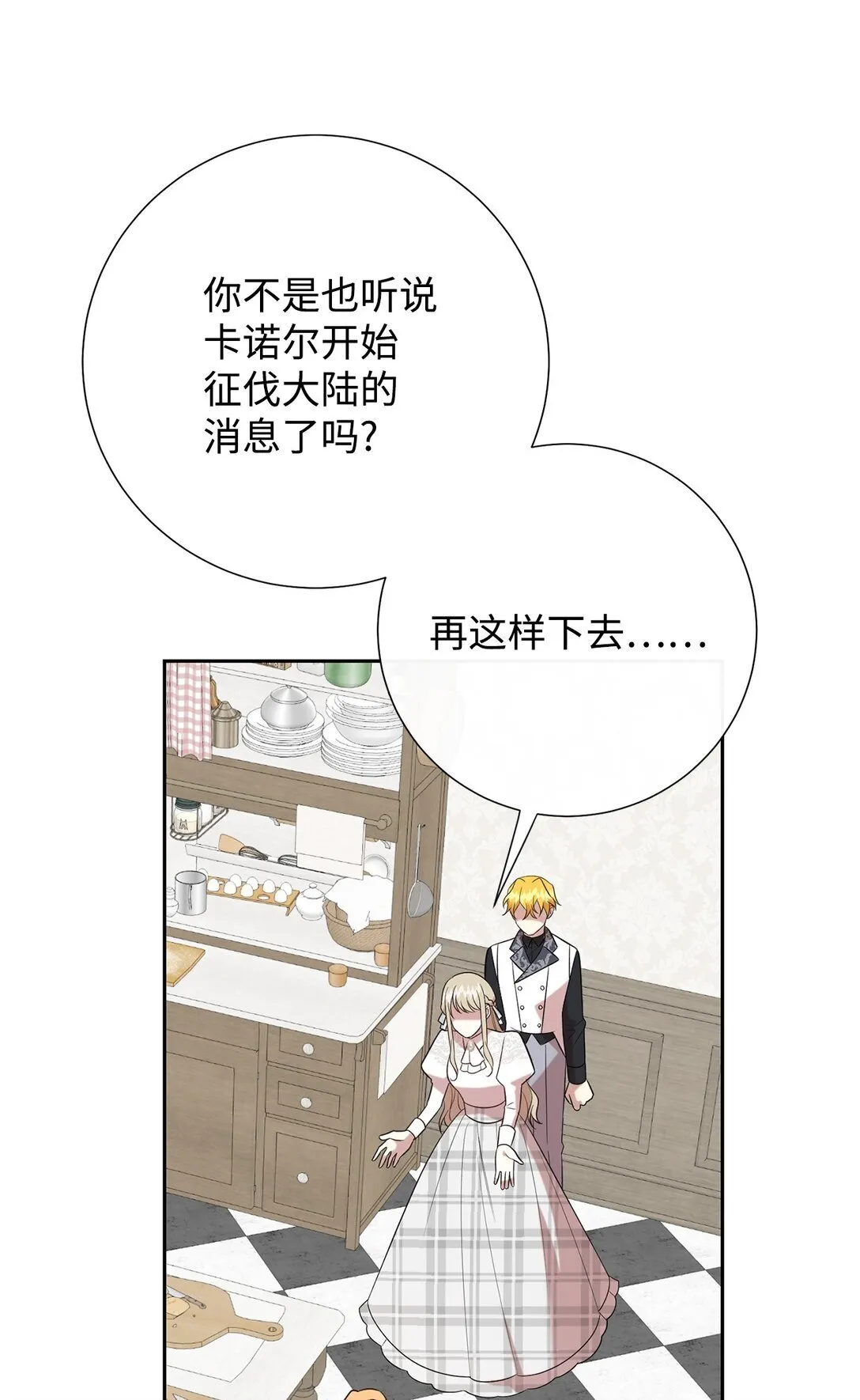 112 极端的感情58