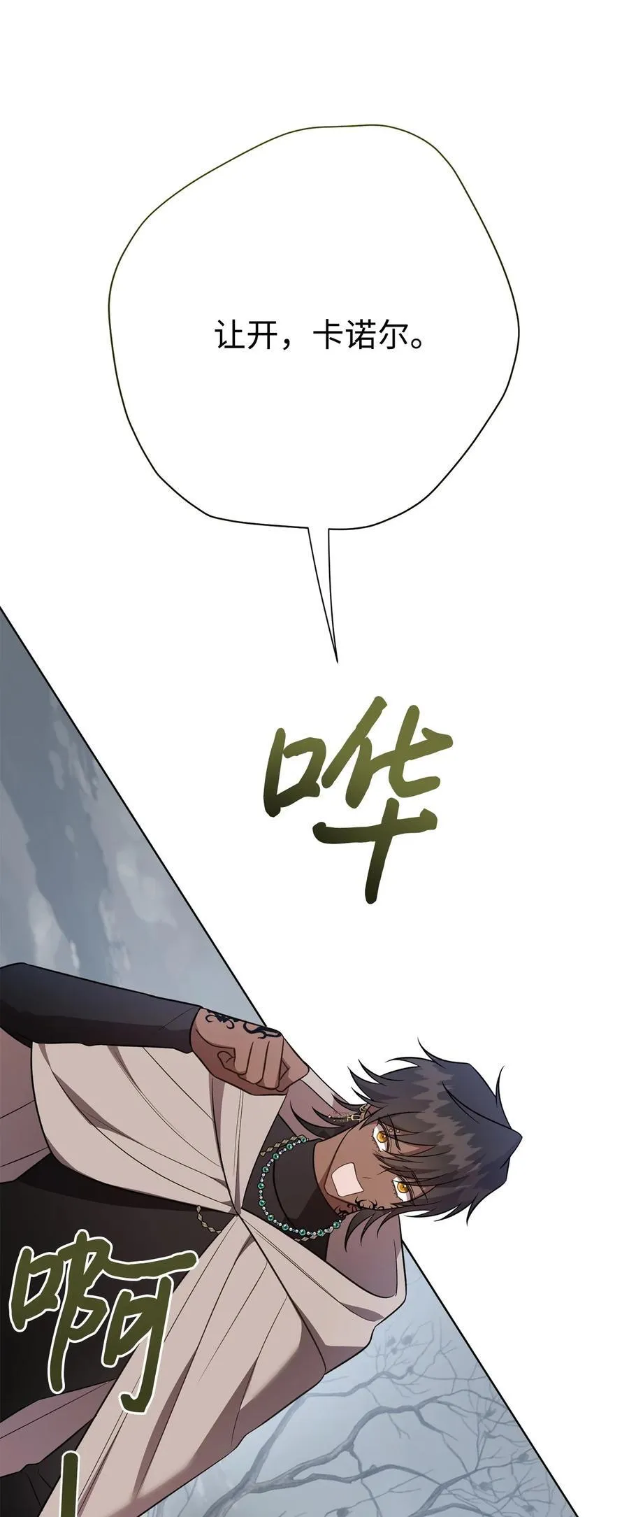 107 魔法师间的决斗5