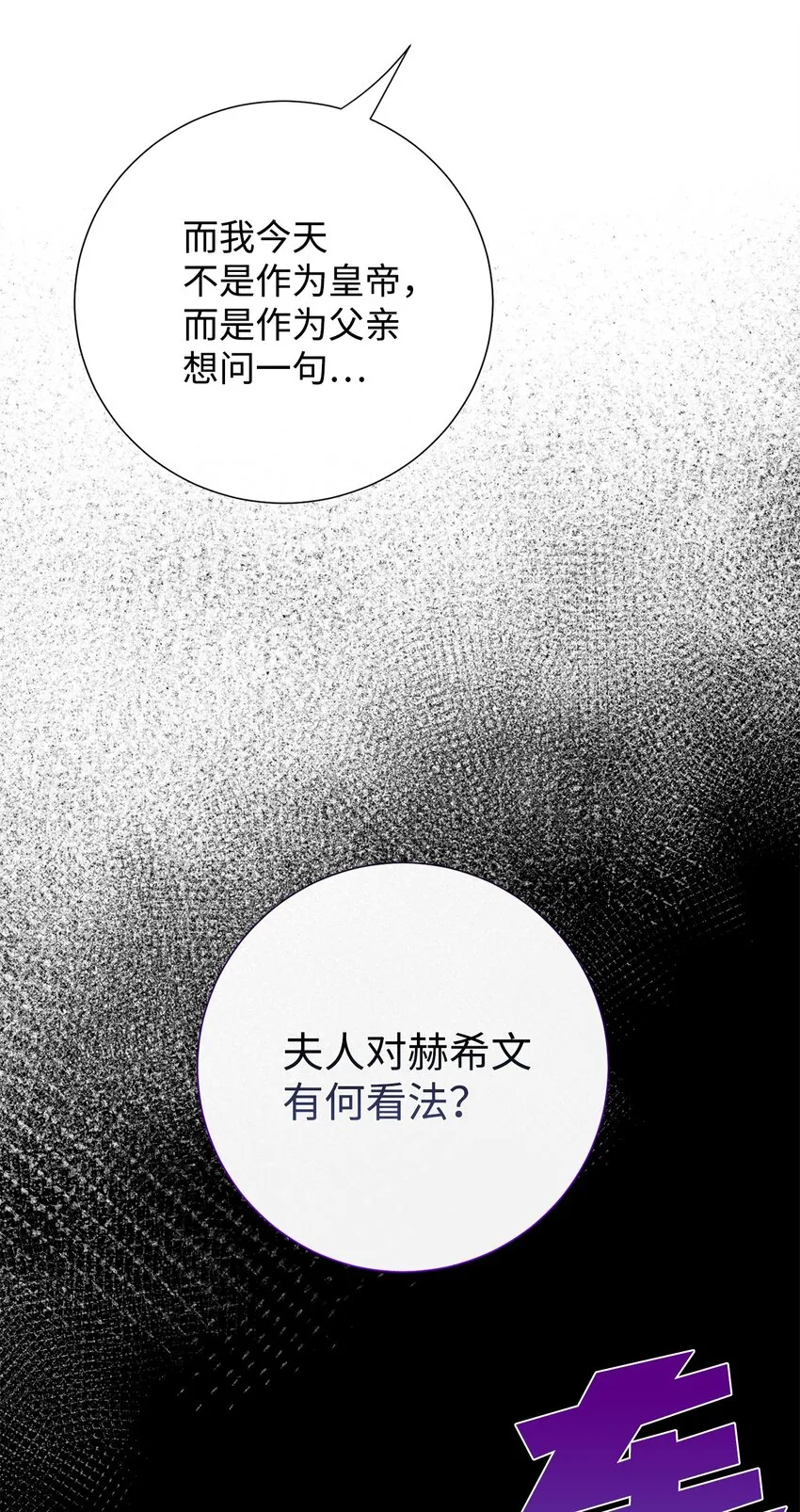 079 利用皇帝31
