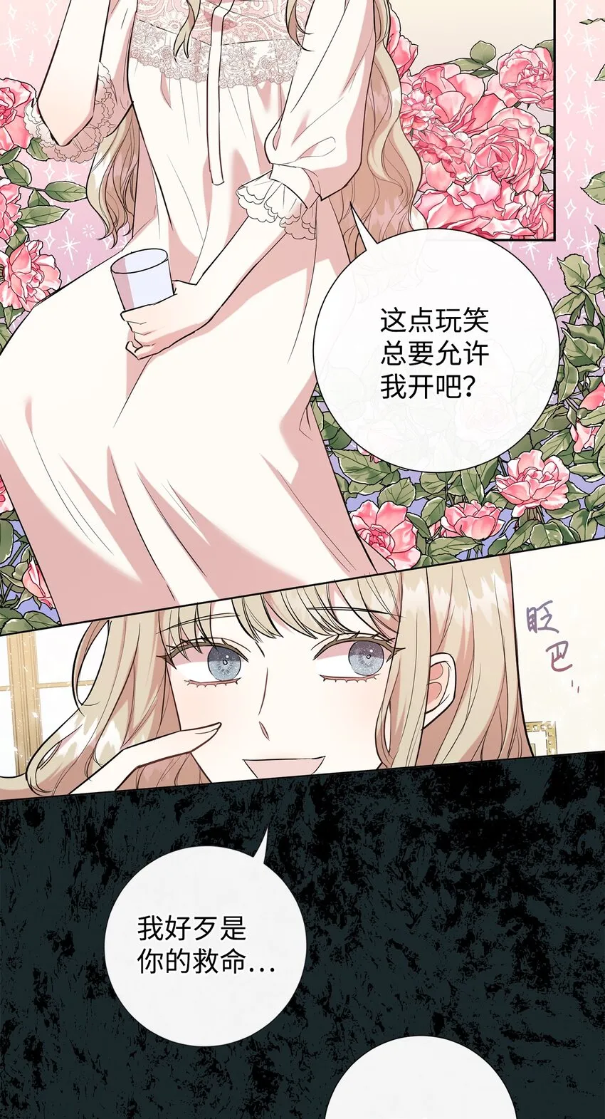 060 我对你做了什么30