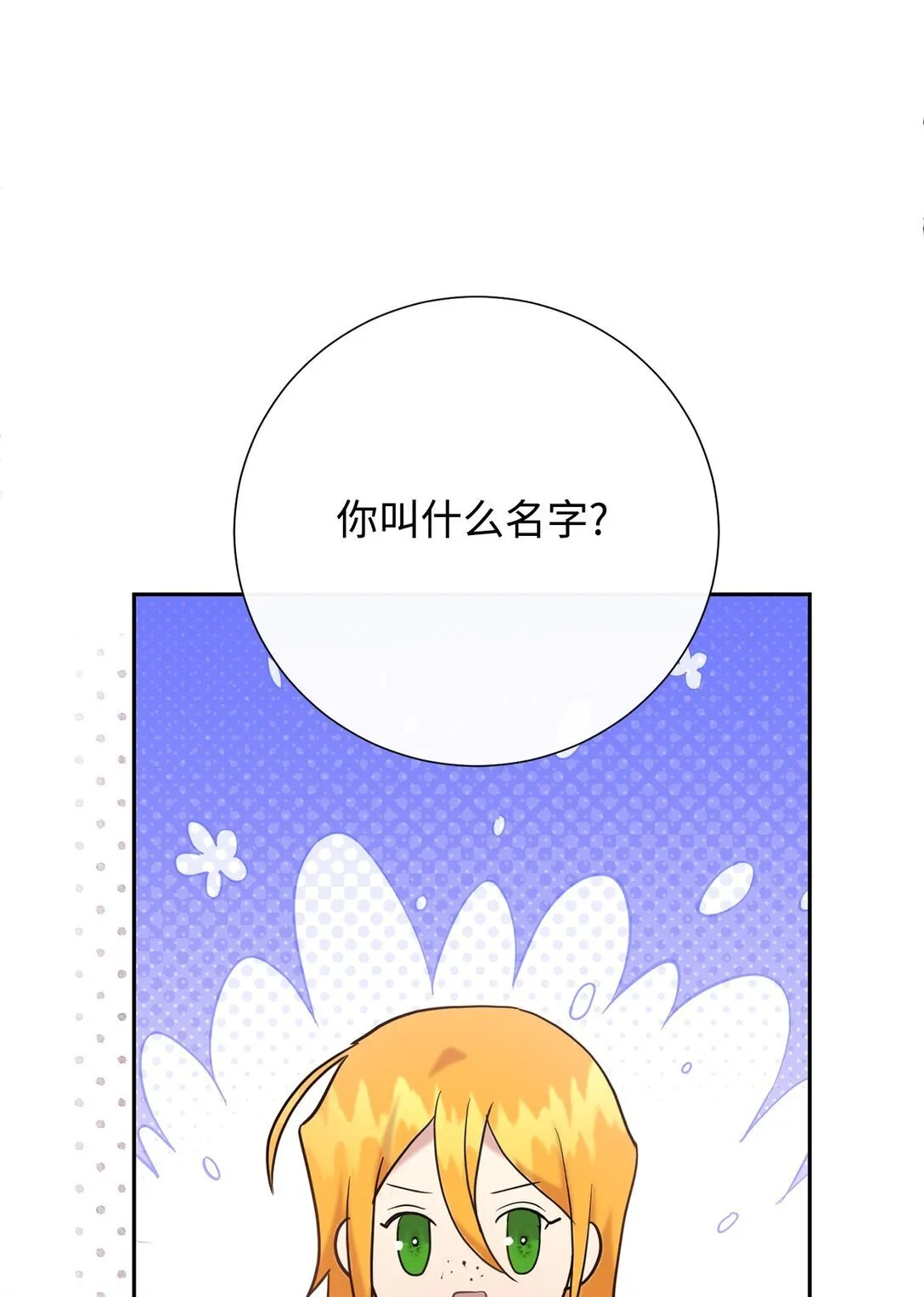 111 皇女的选择87