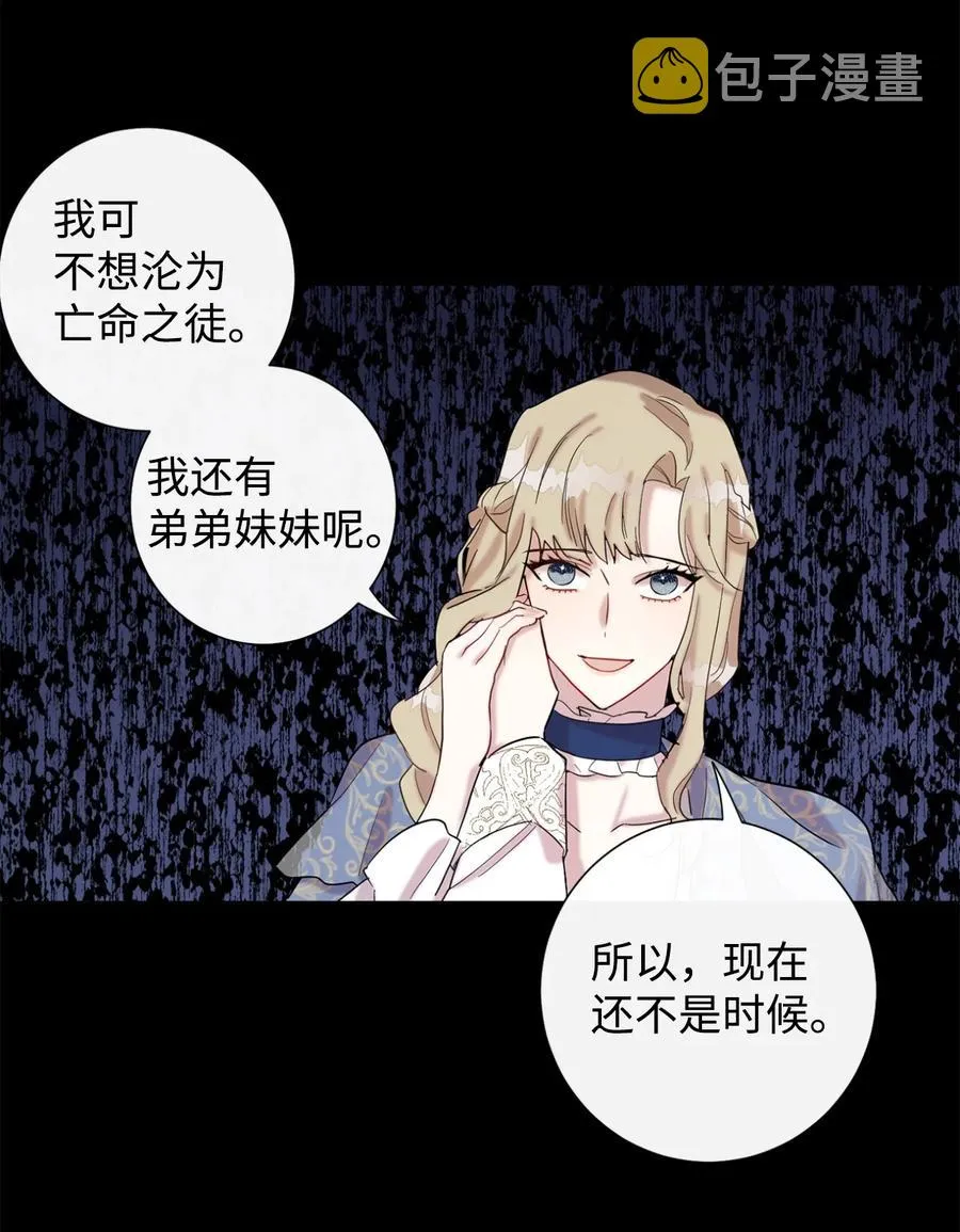 021 皇女要与我交易？10