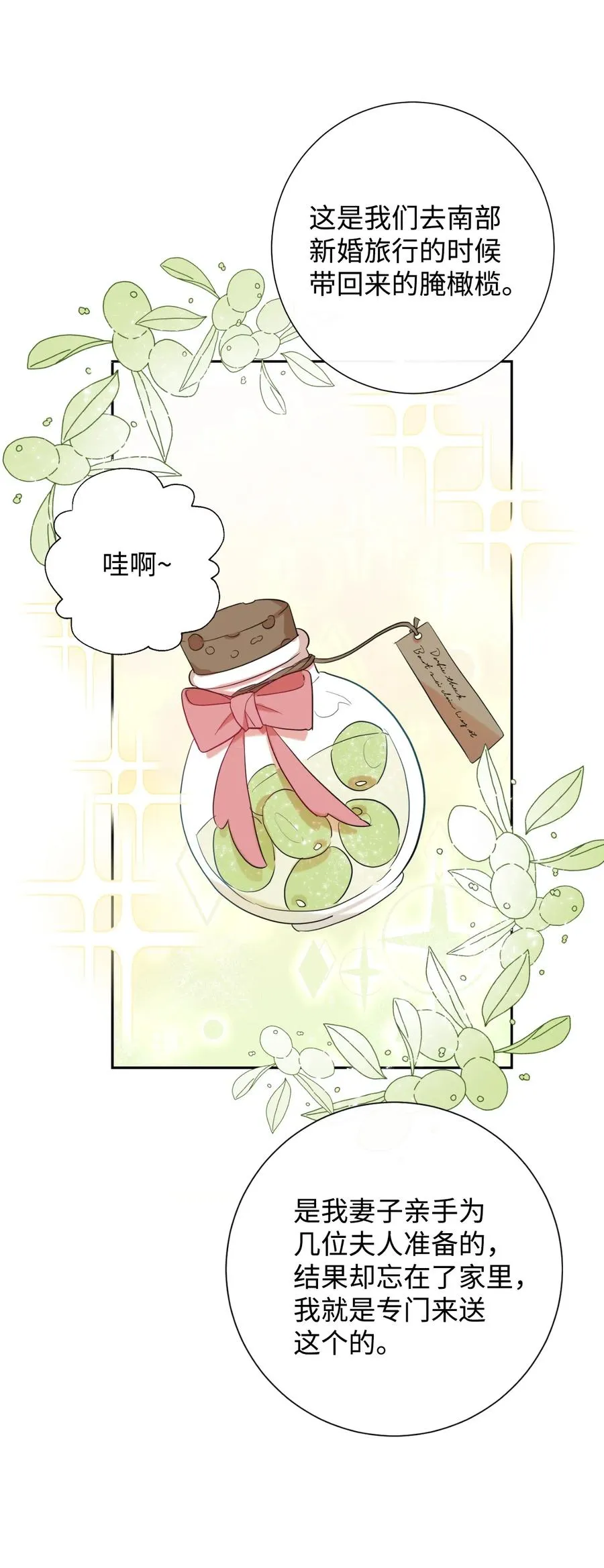040 染血的社交14
