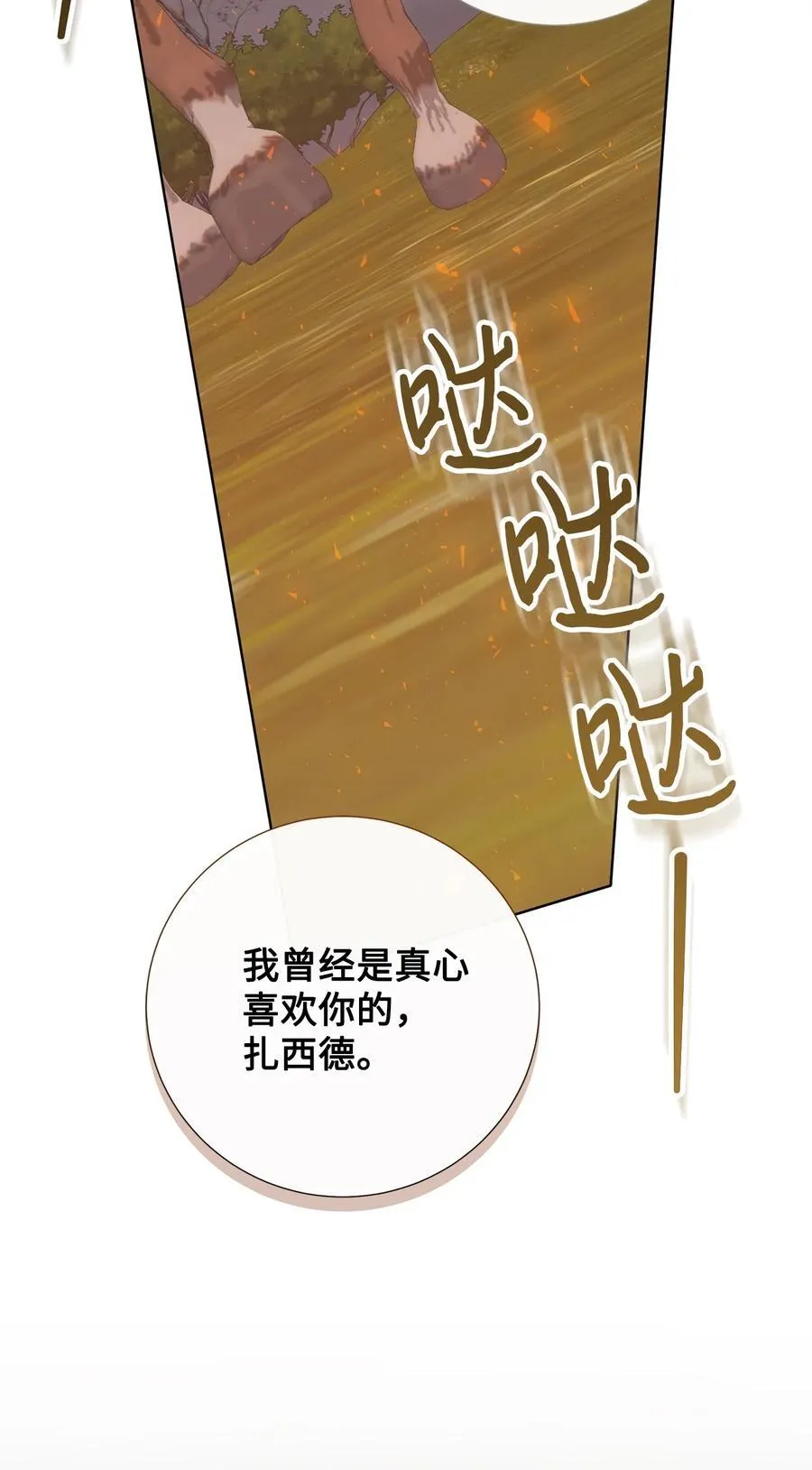 108 无用的眼泪20