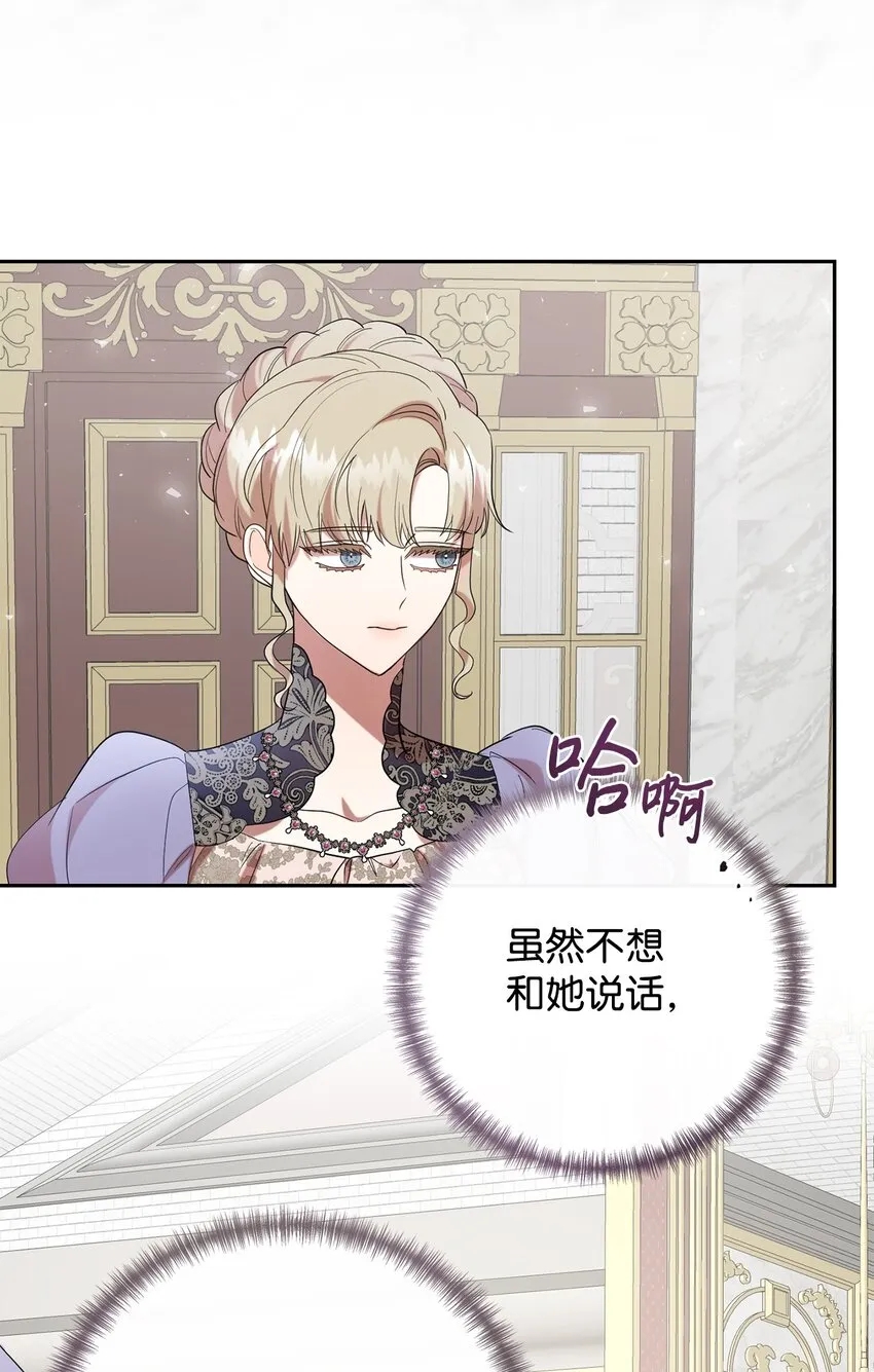 072 癫狂的皇后46