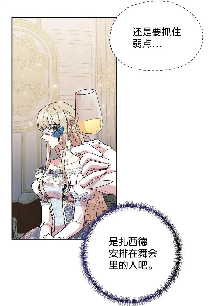 055 假面舞会47