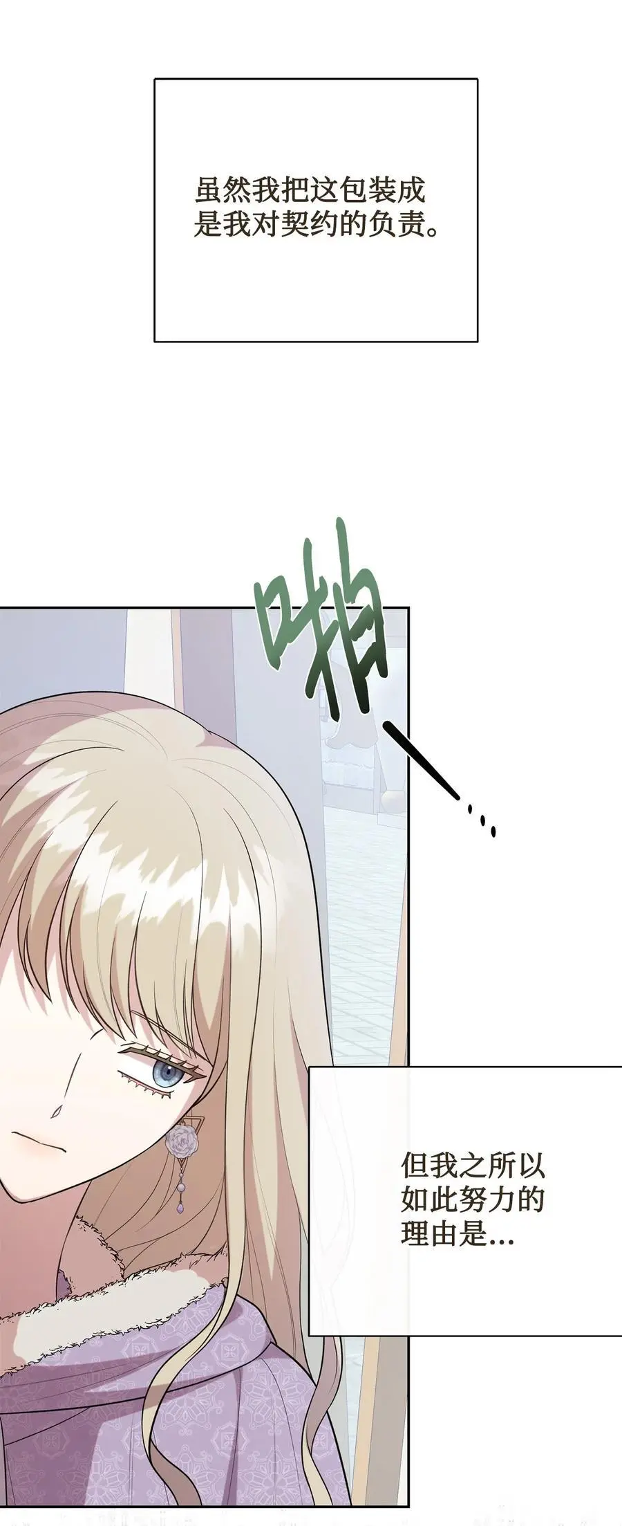 095 皇女的身份5