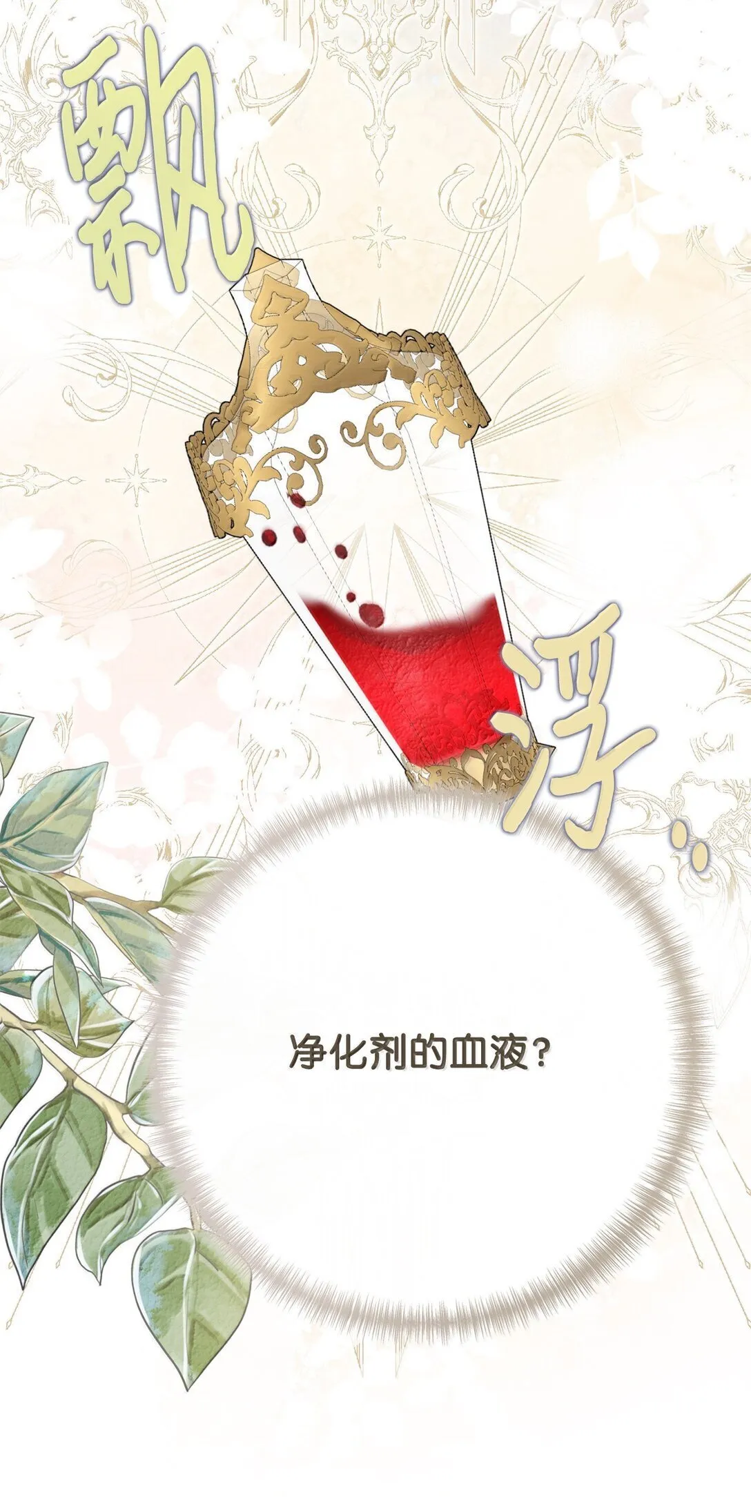 116 幸福的地狱16