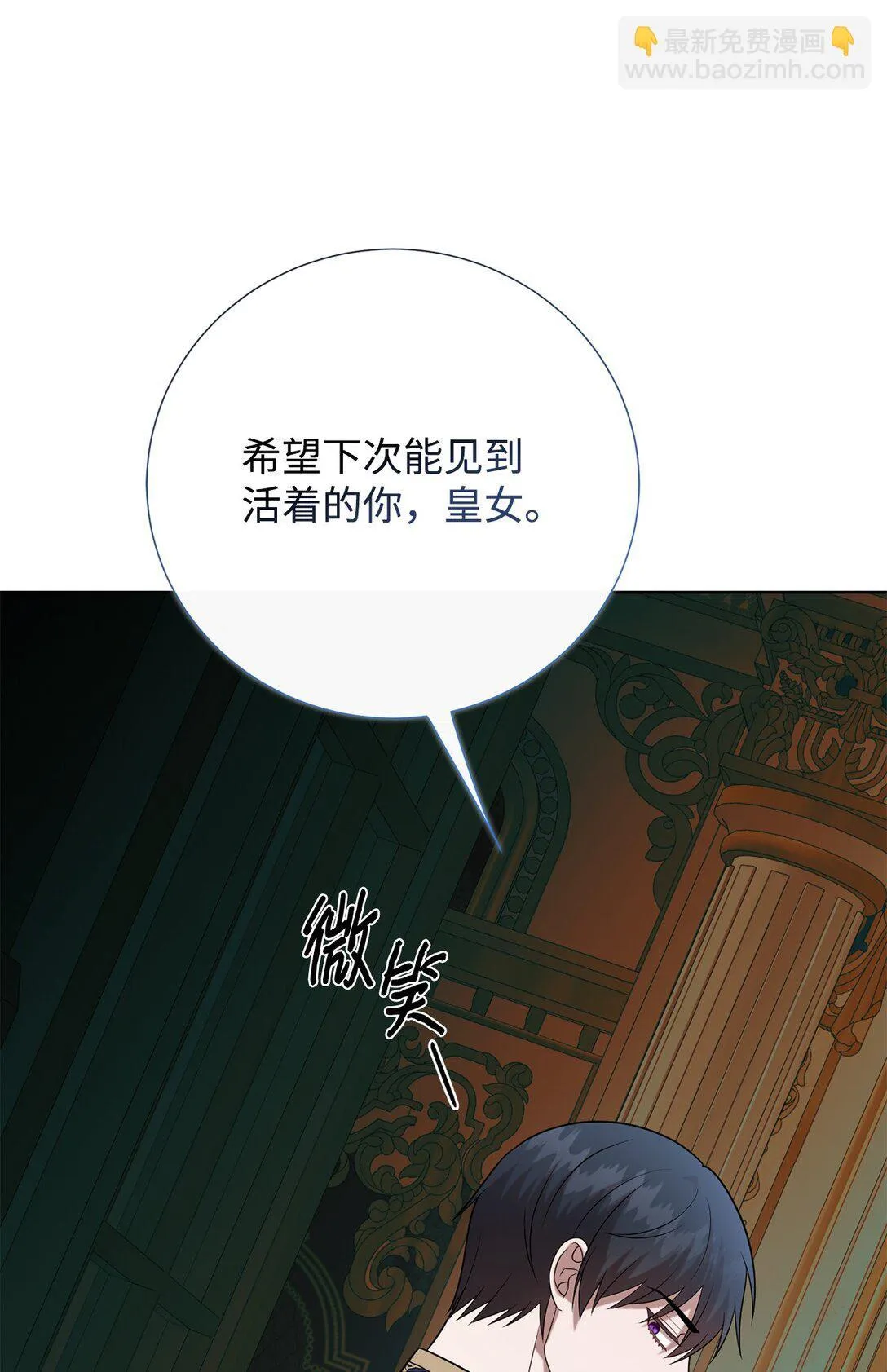 111 皇女的选择81