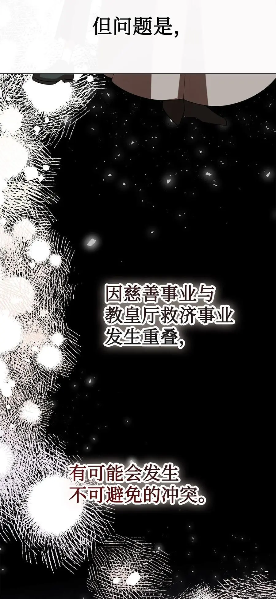 095 皇女的身份56