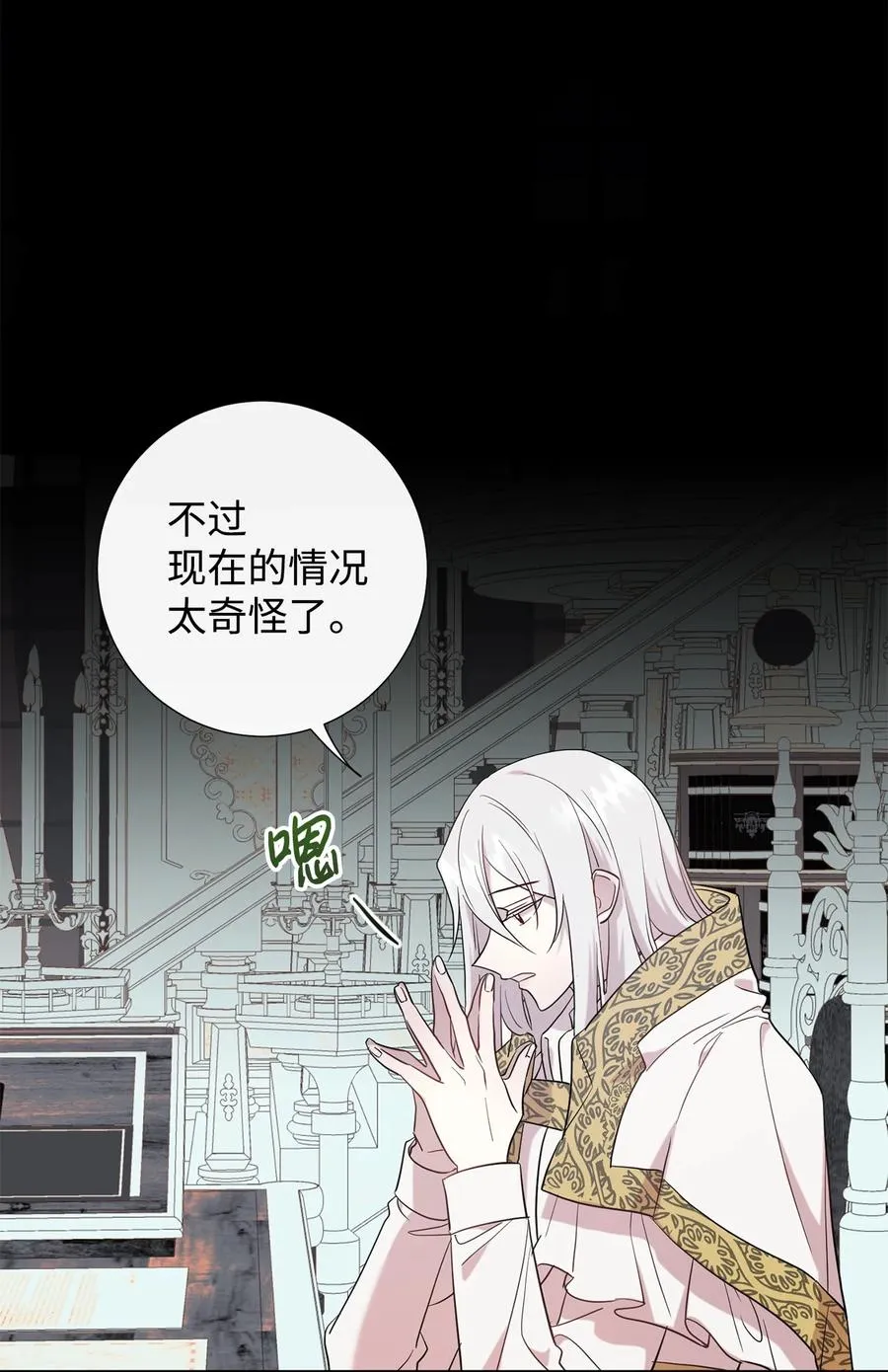 053 神的残渣11