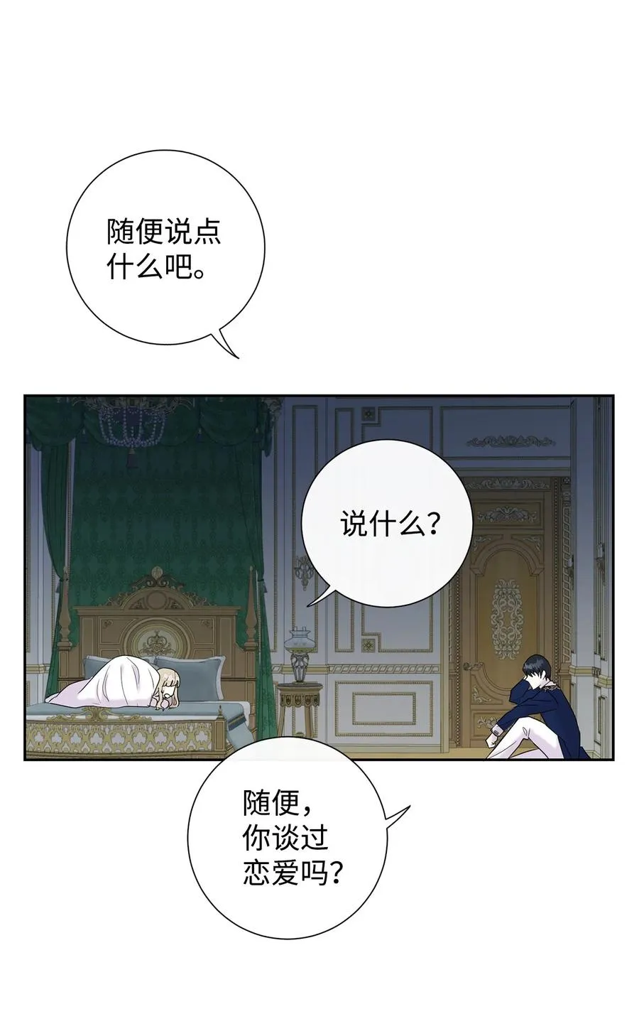 022 新婚之夜14