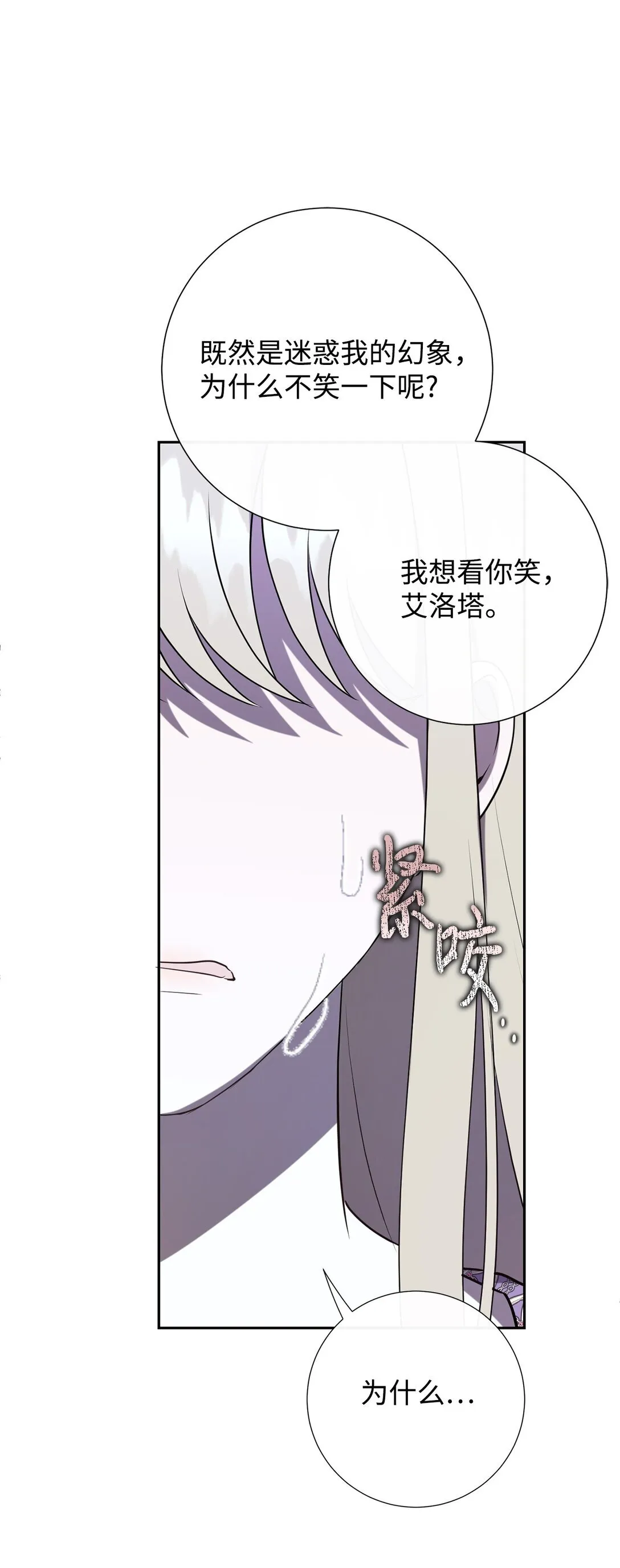 121 真心剖白48