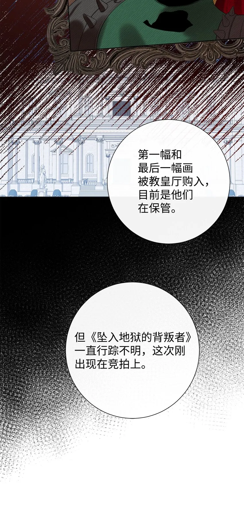 087 天价画作61