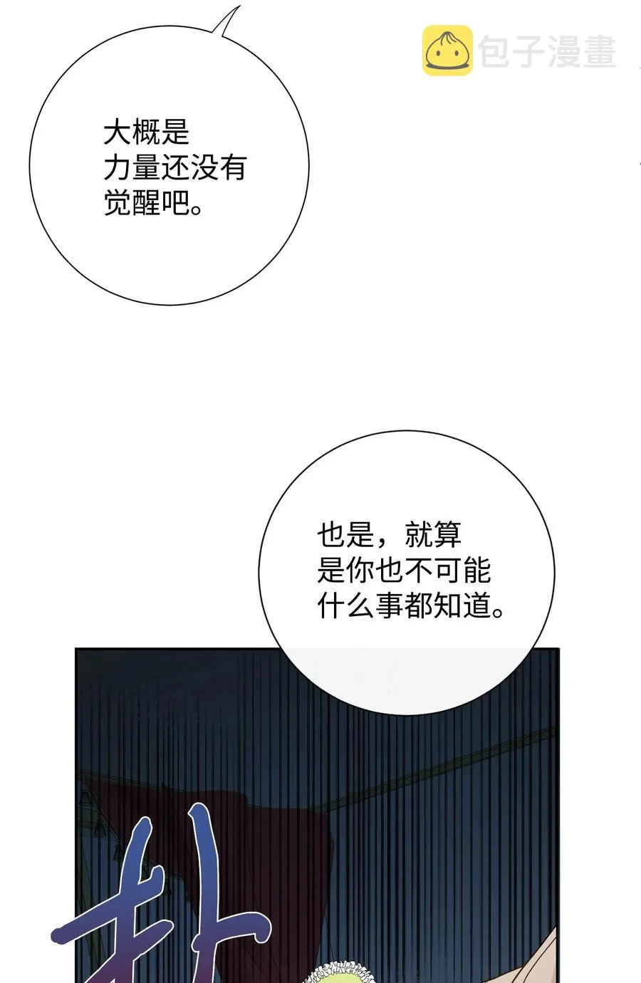 025 大地魔法师13