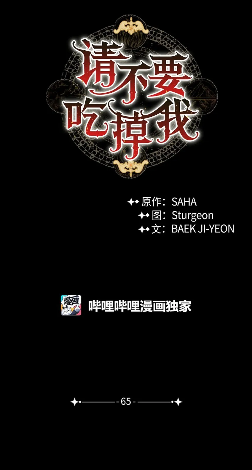 065 不祥的组合16