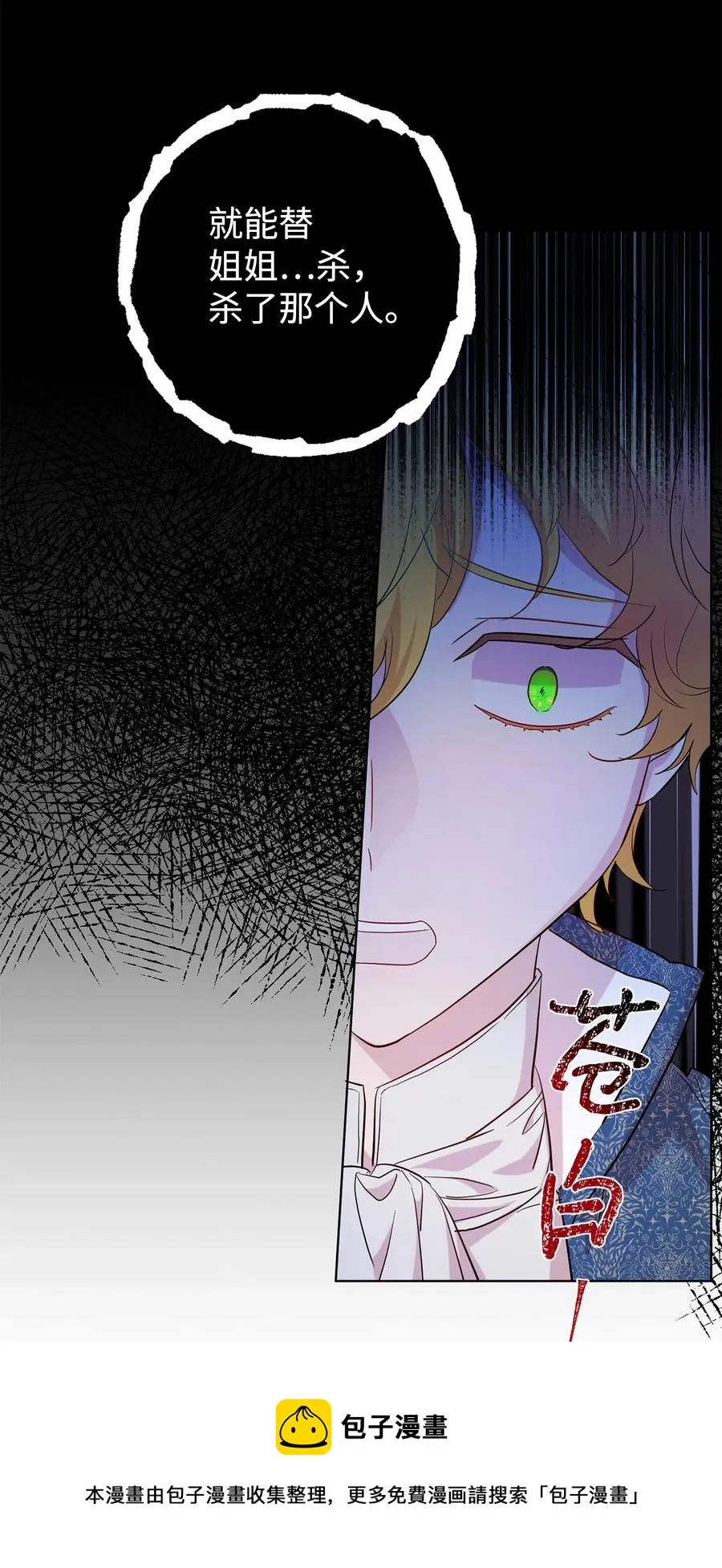 054 杀人的念头40
