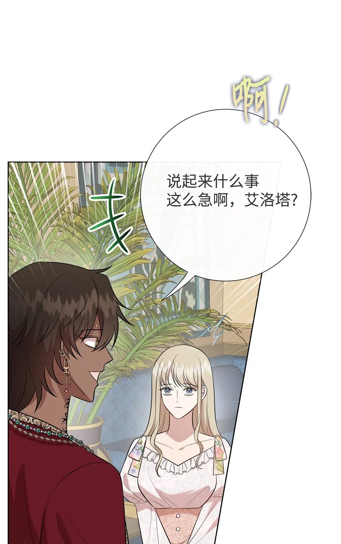 113 缓兵之策53