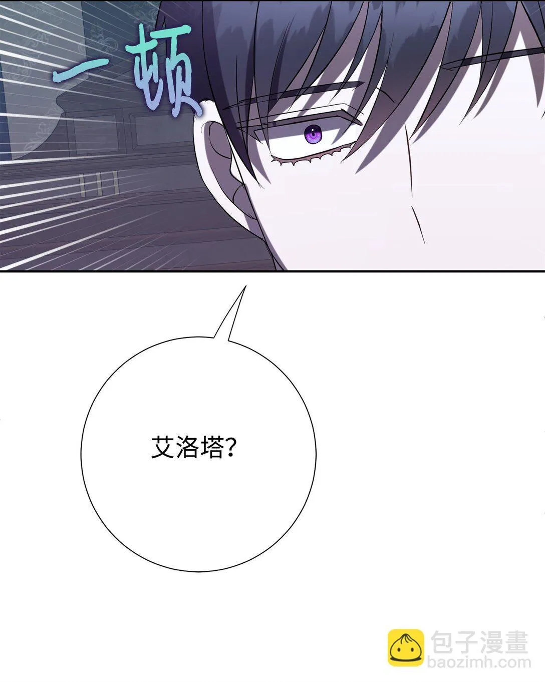 121 真心剖白51