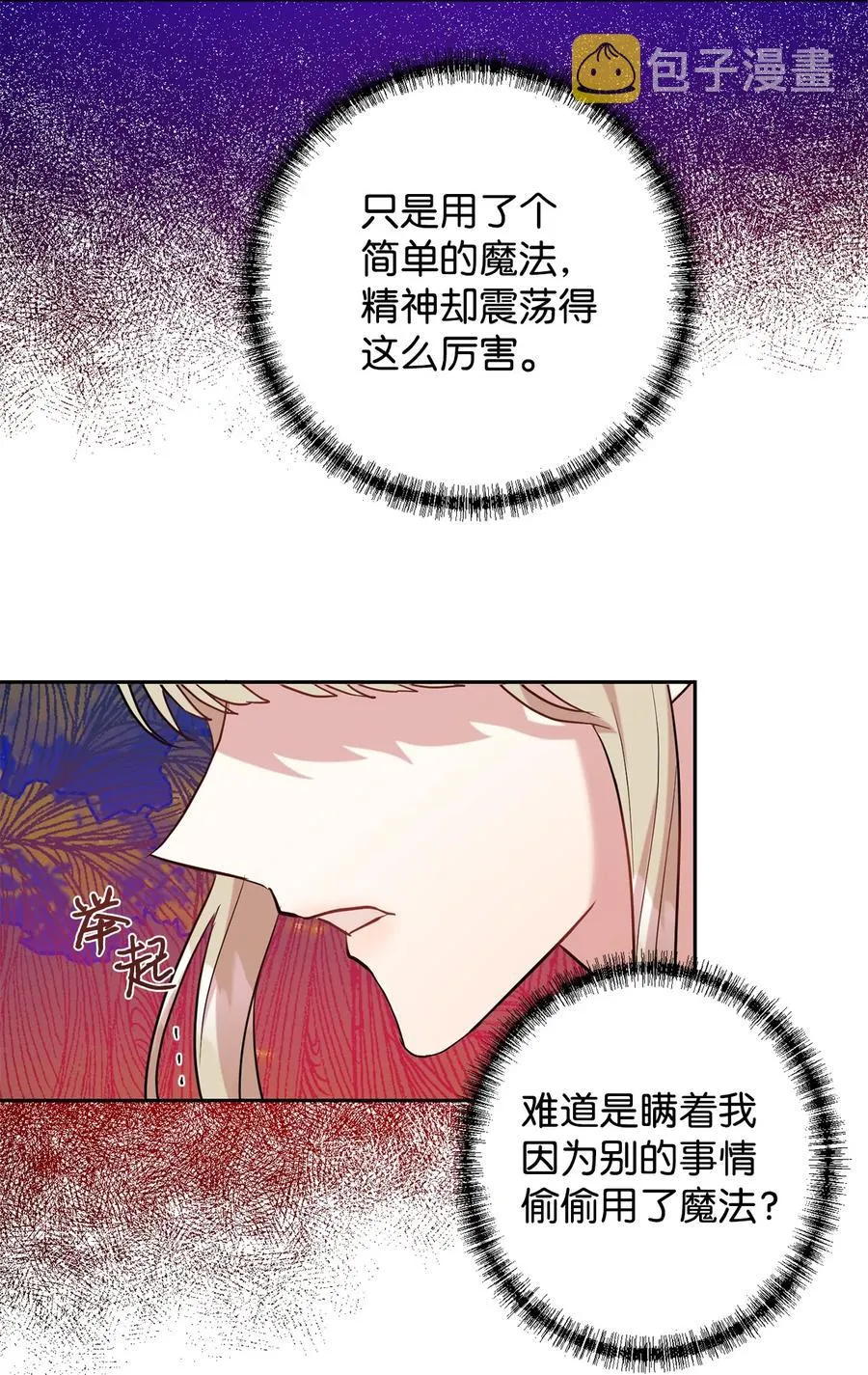 051 果园独处49