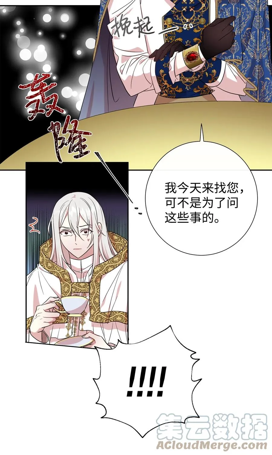 053 神的残渣54