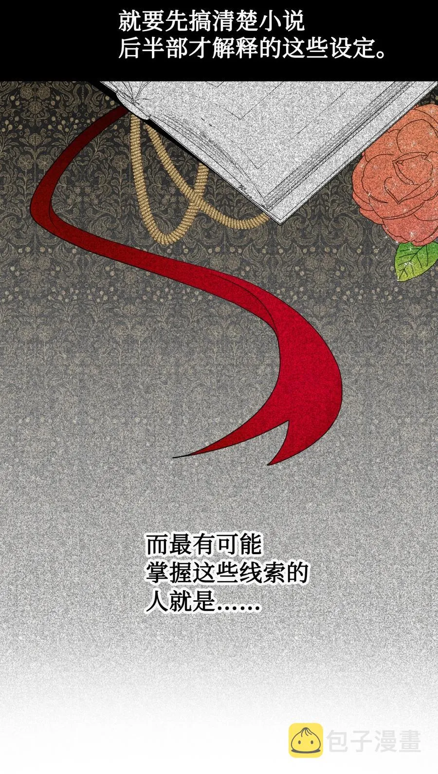029 王妃？还是皇后？55