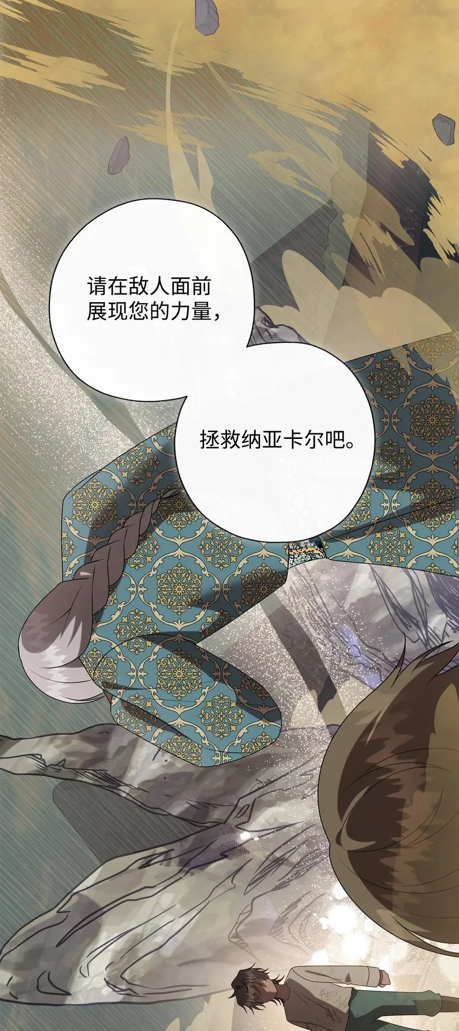 124 希尔坎的过去5
