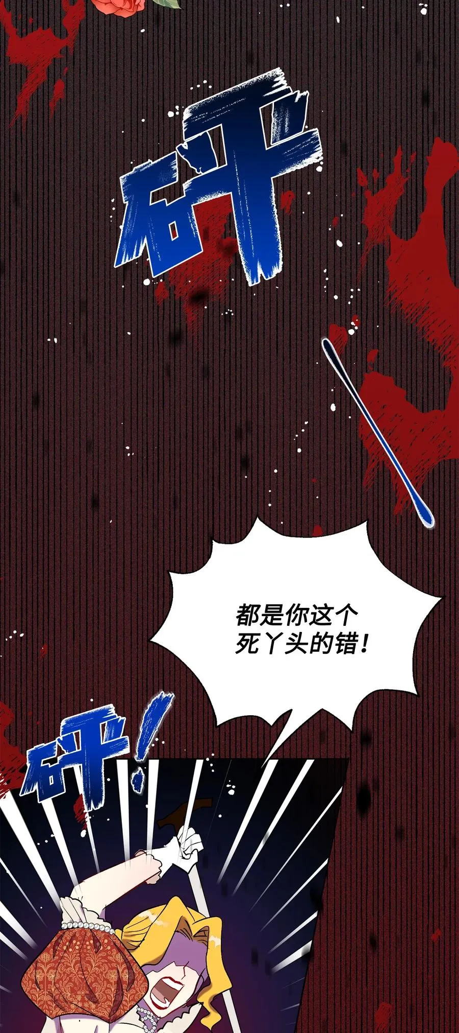 024 皇女的复仇37