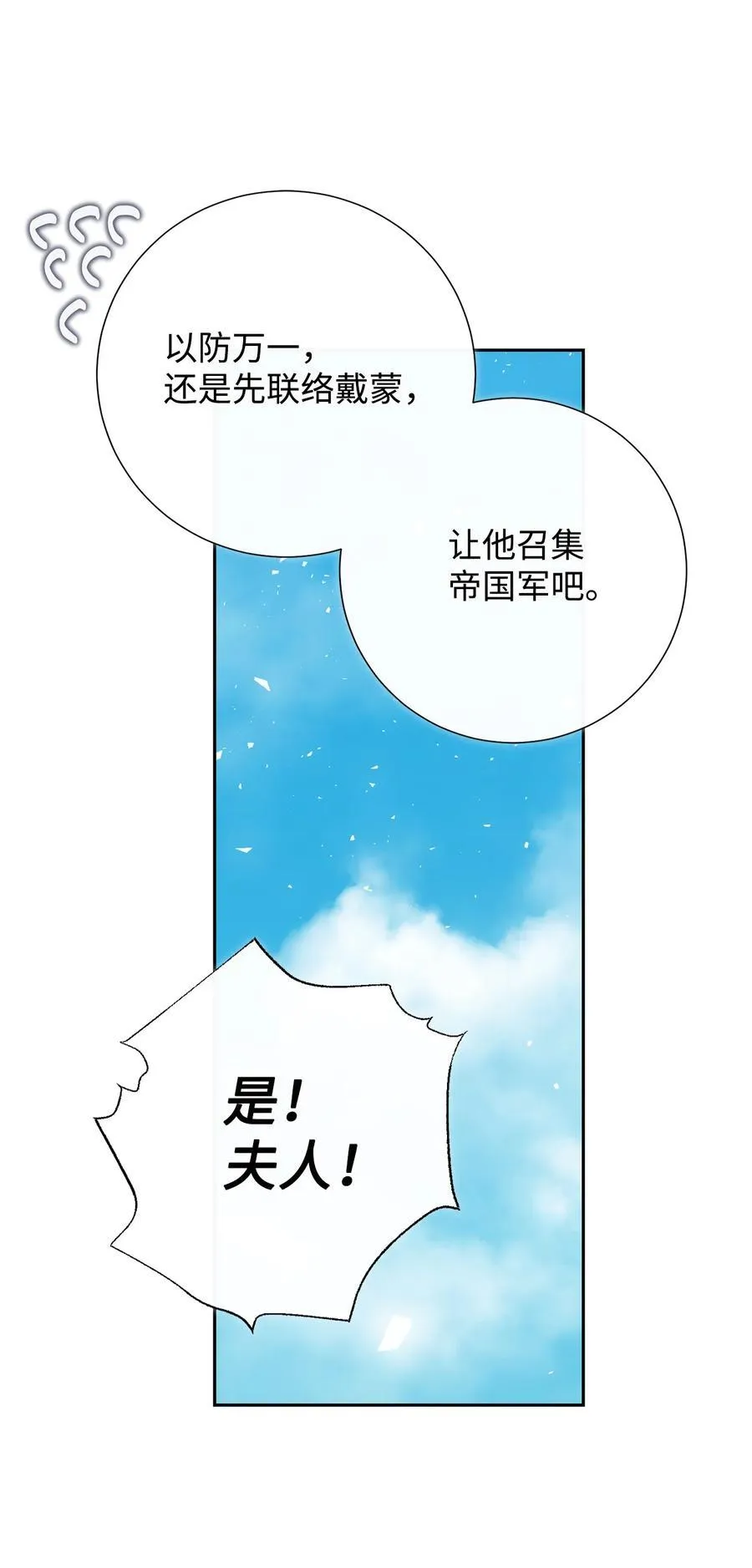 125 被控制的扎西德28
