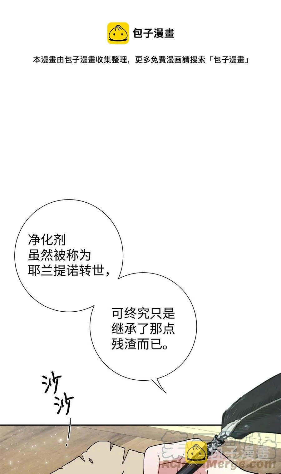 053 神的残渣24