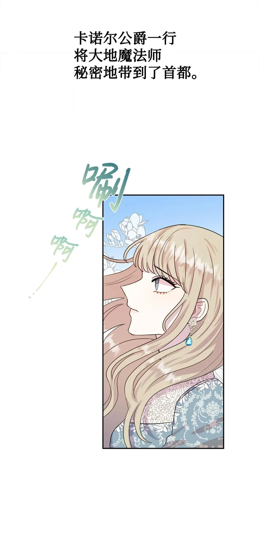 037 奇怪的声音2