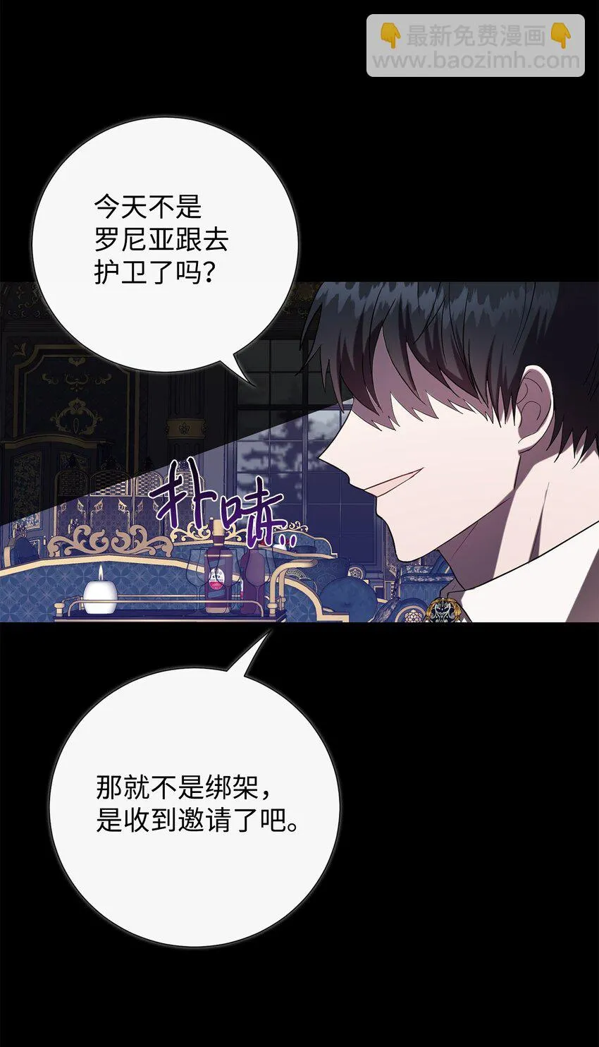 082 守护夫人作战15