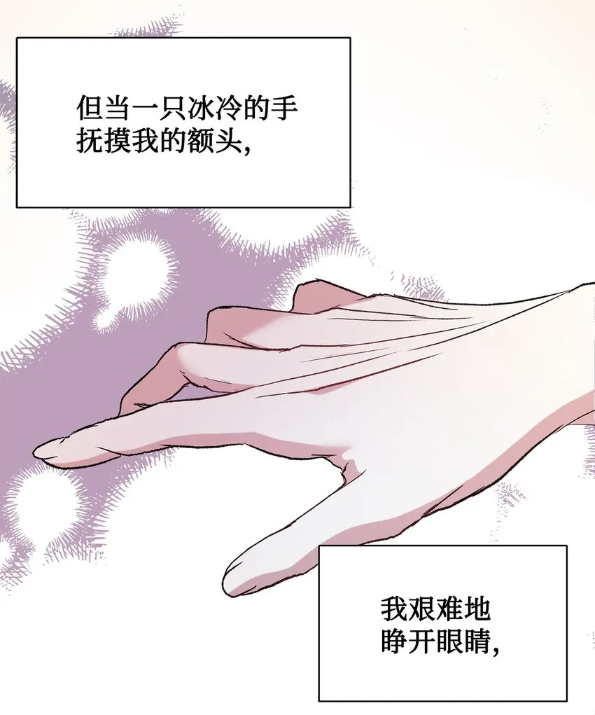 068 不被相信的告白52