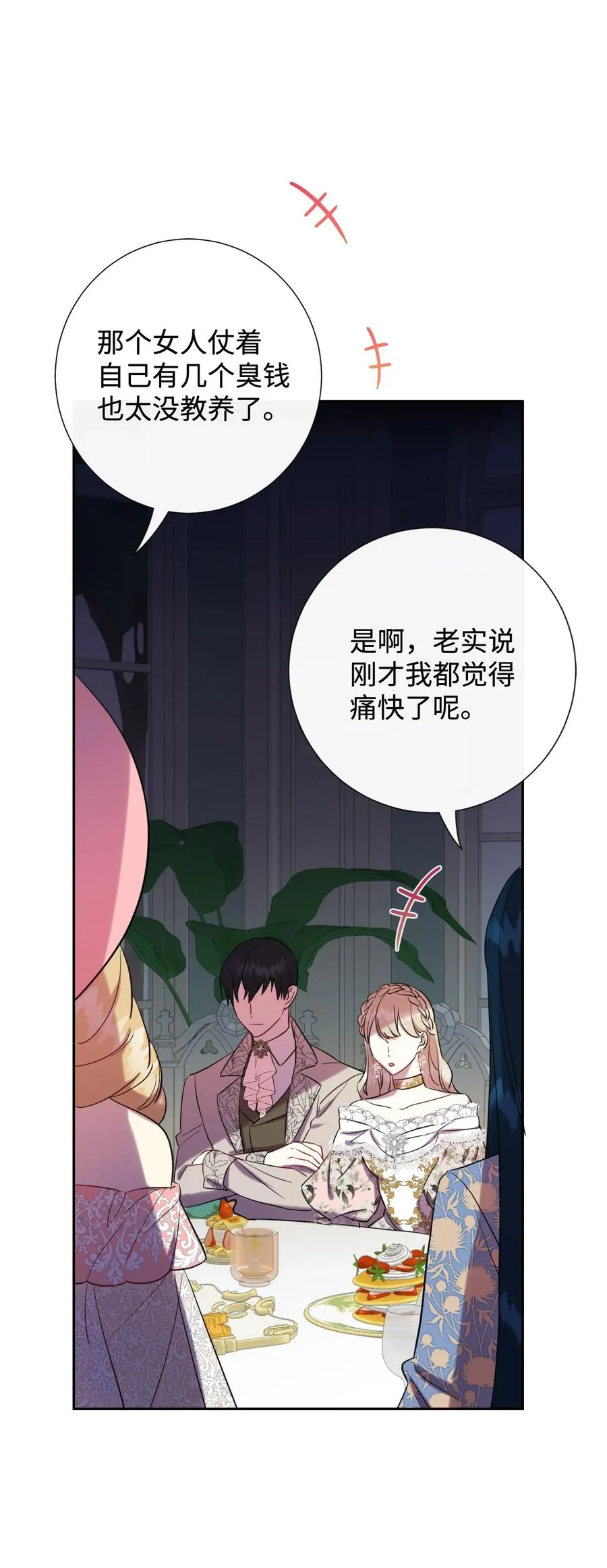040 染血的社交62