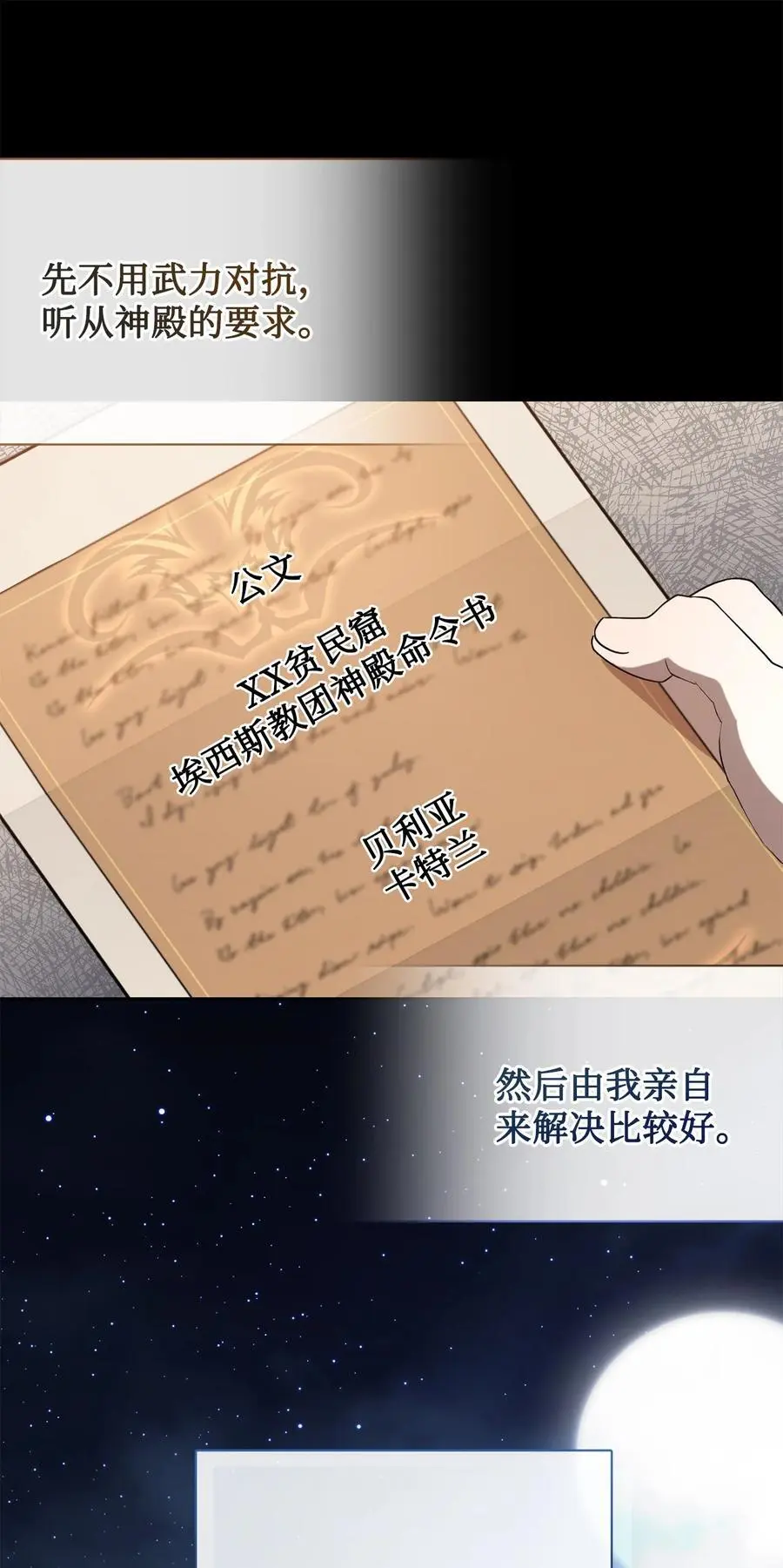 095 皇女的身份61