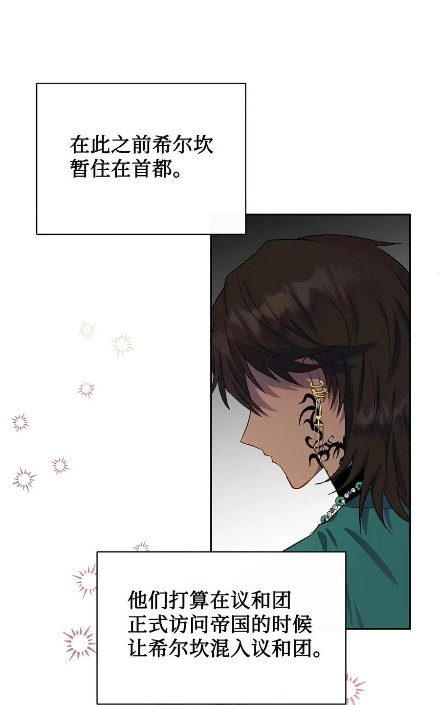 037 奇怪的声音4