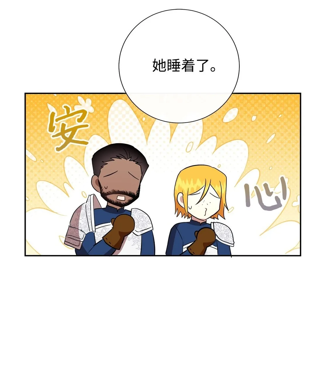 121 真心剖白77