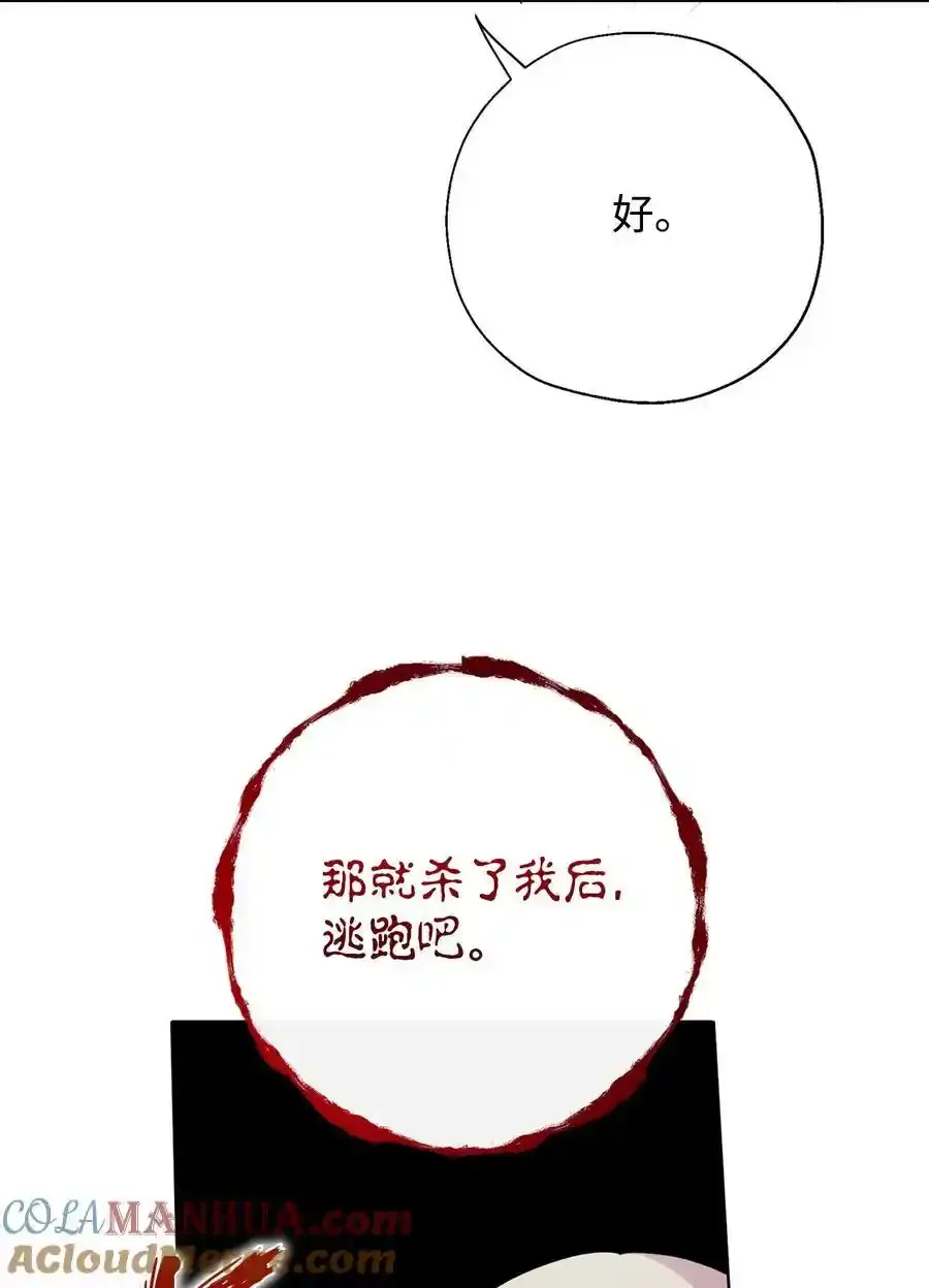 096 杀了我36