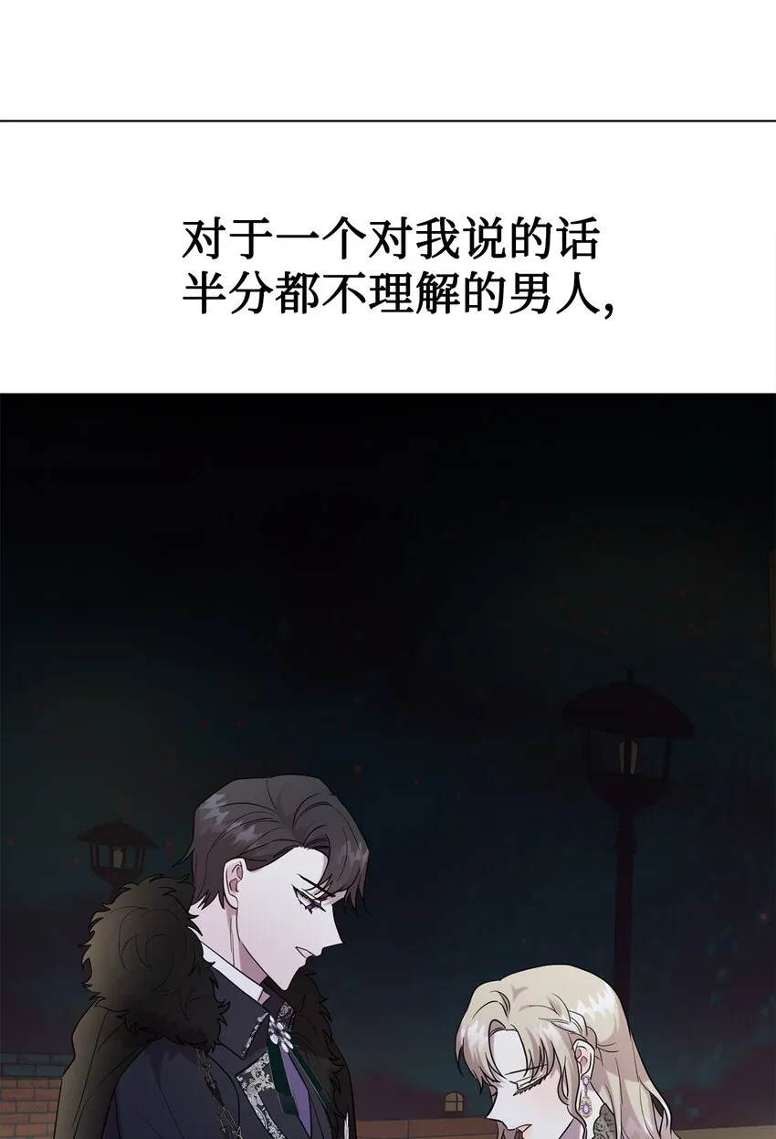 073 真心与假意57