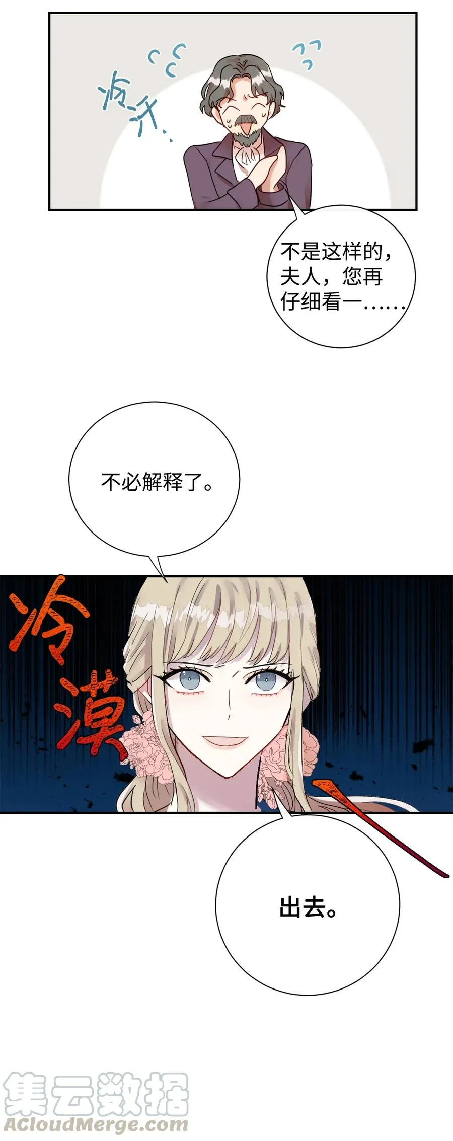 015 皇女的警告9