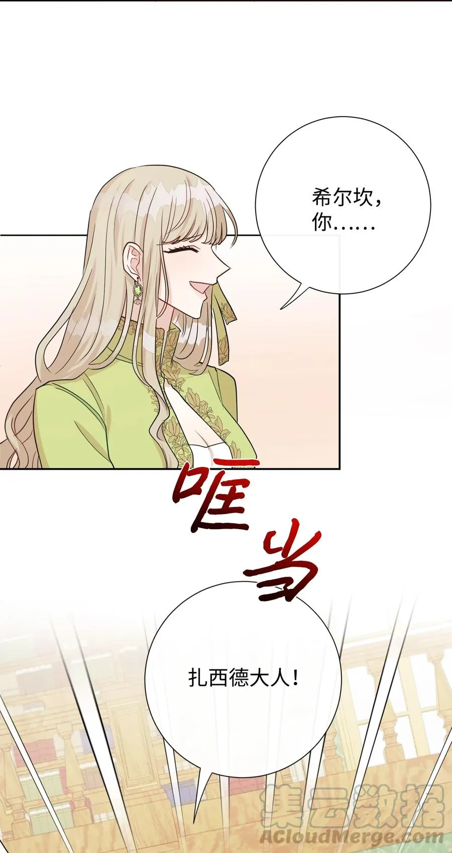 033 皇宫急召60