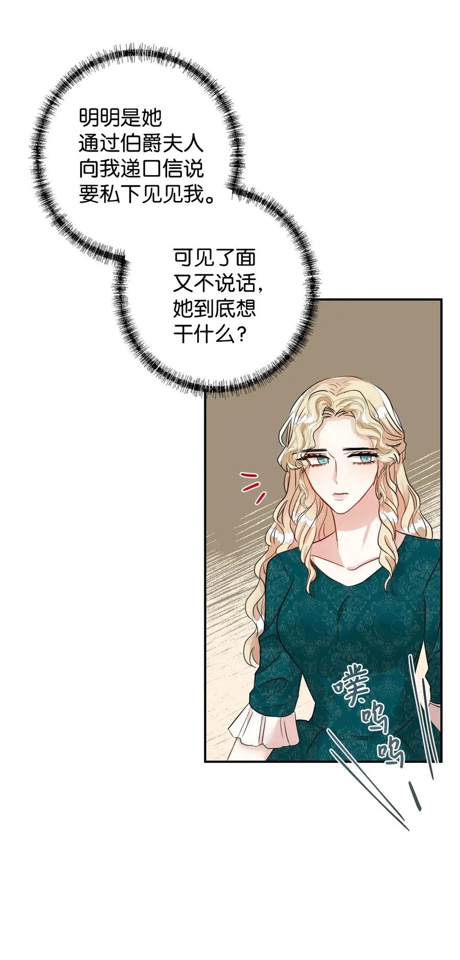 015 皇女的警告29
