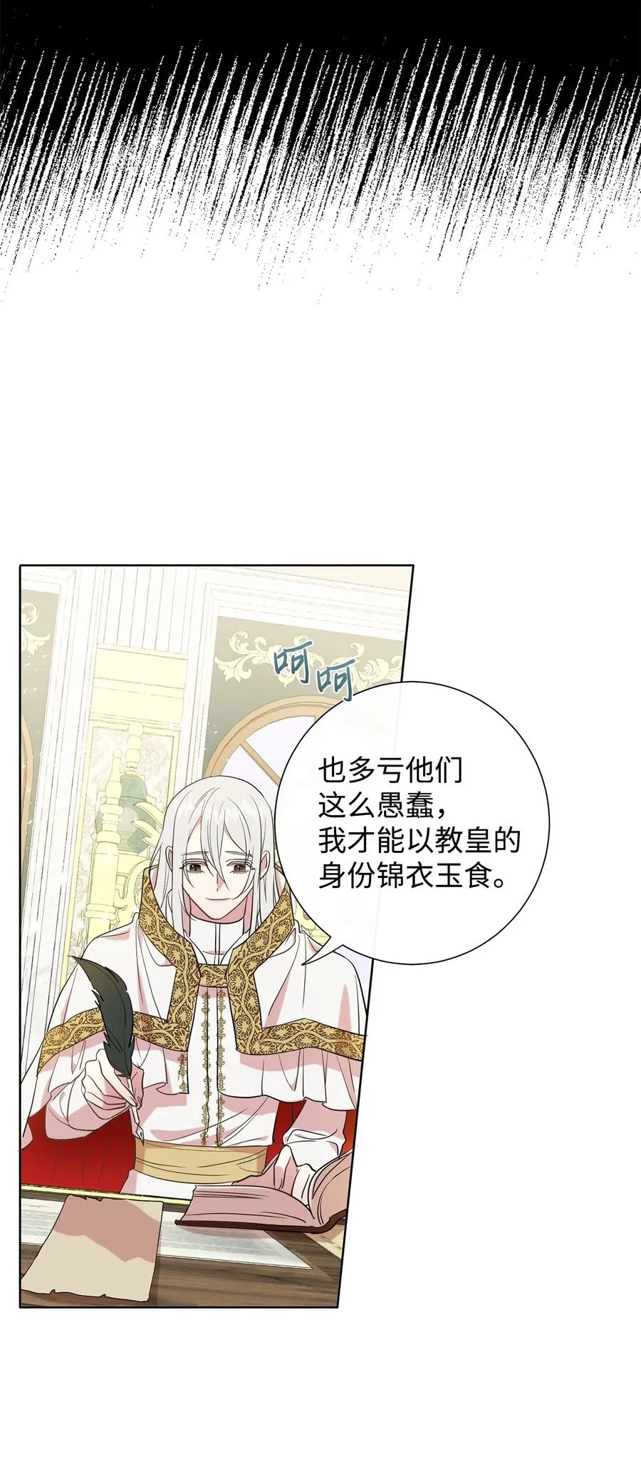 053 神的残渣23