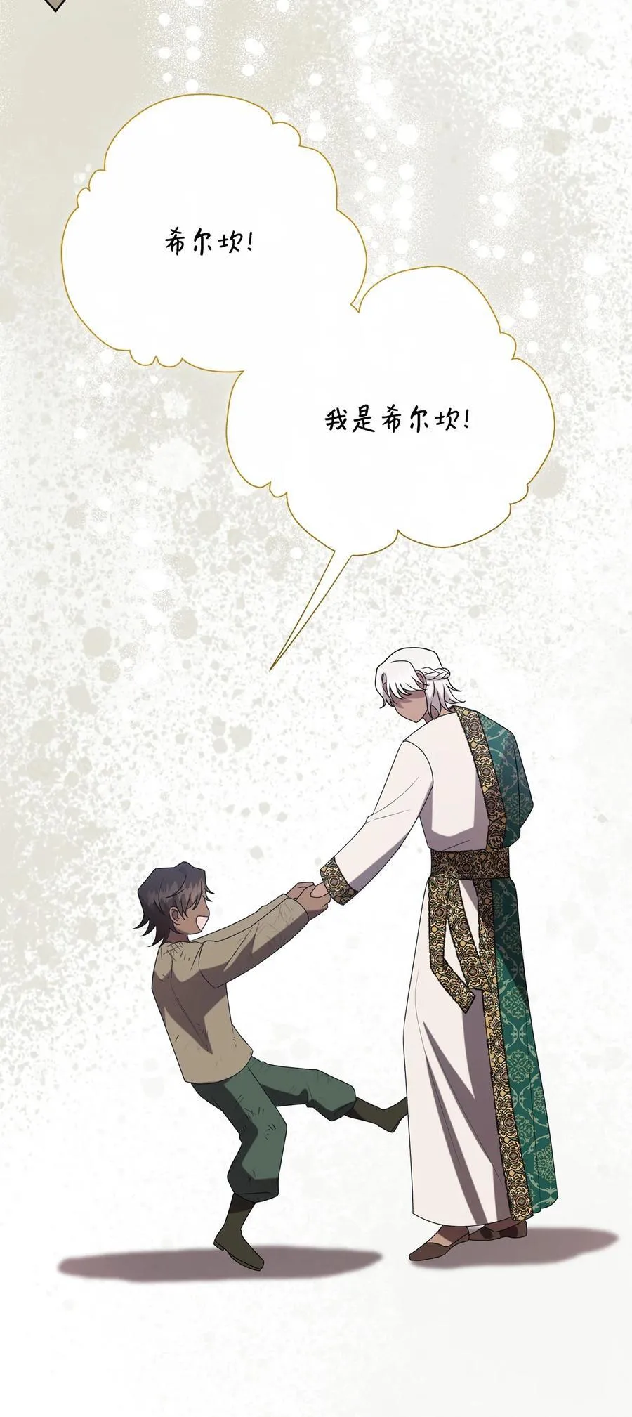 124 希尔坎的过去8