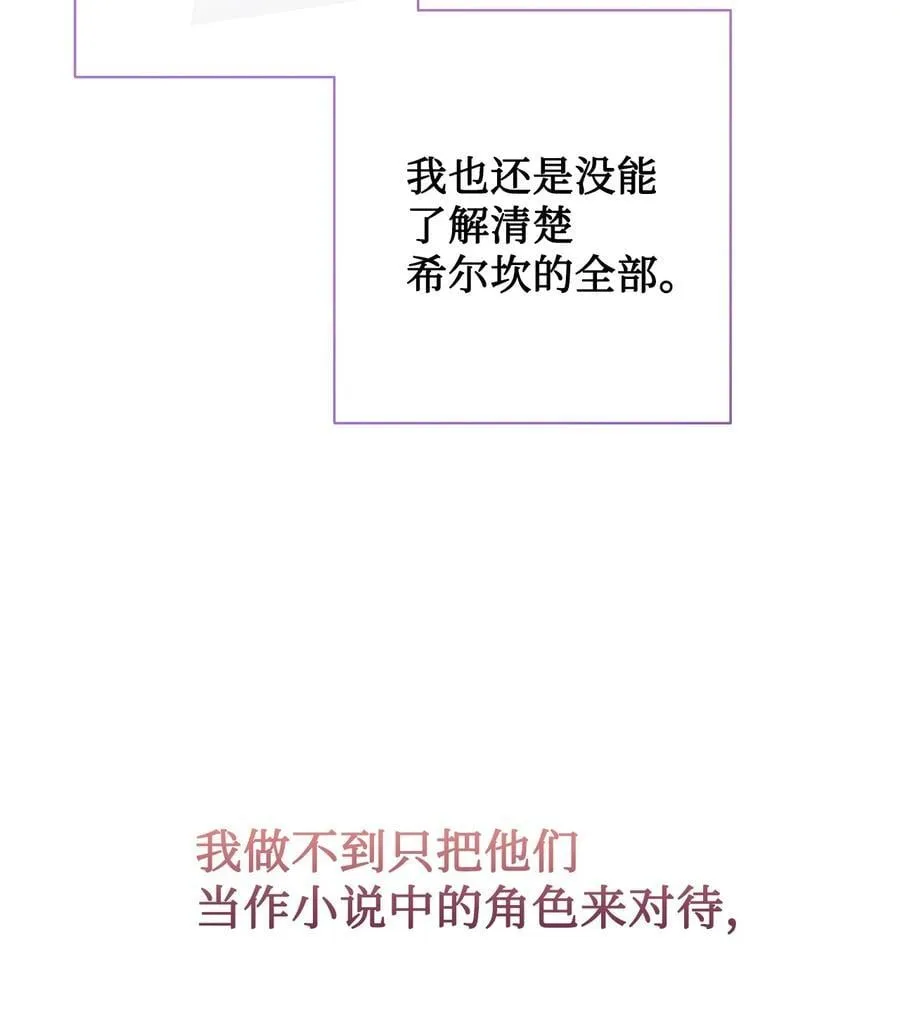124 希尔坎的过去62