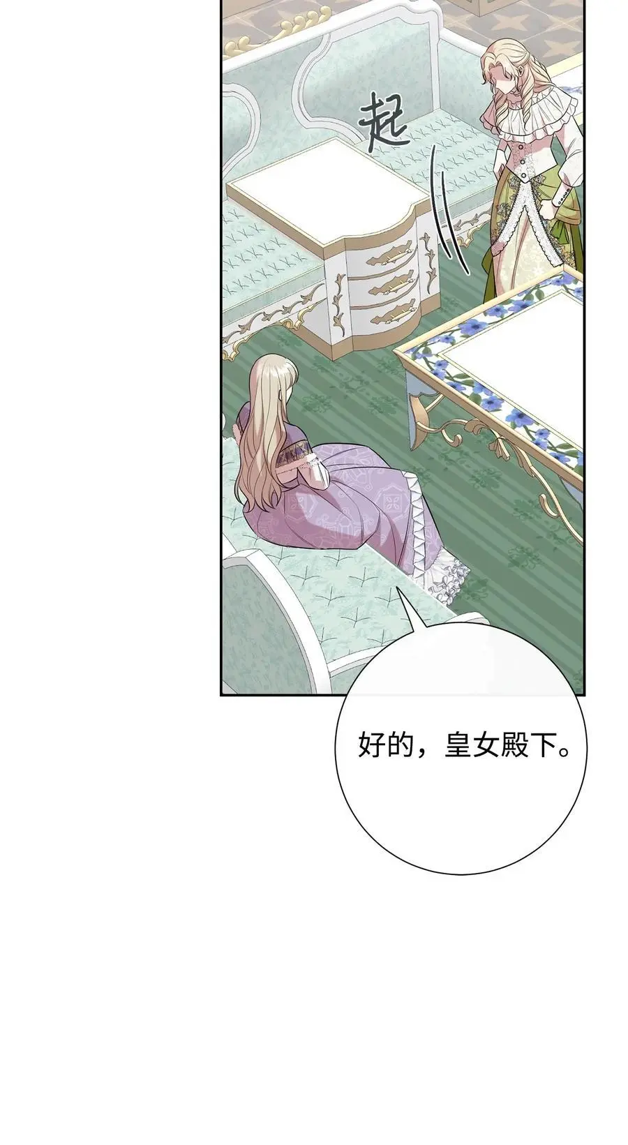 095 皇女的身份44