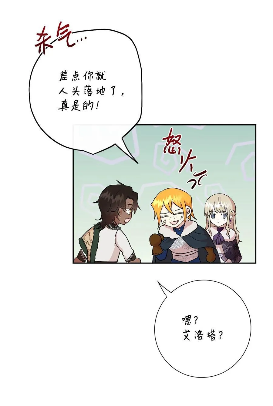 100 暴走的伊桑11