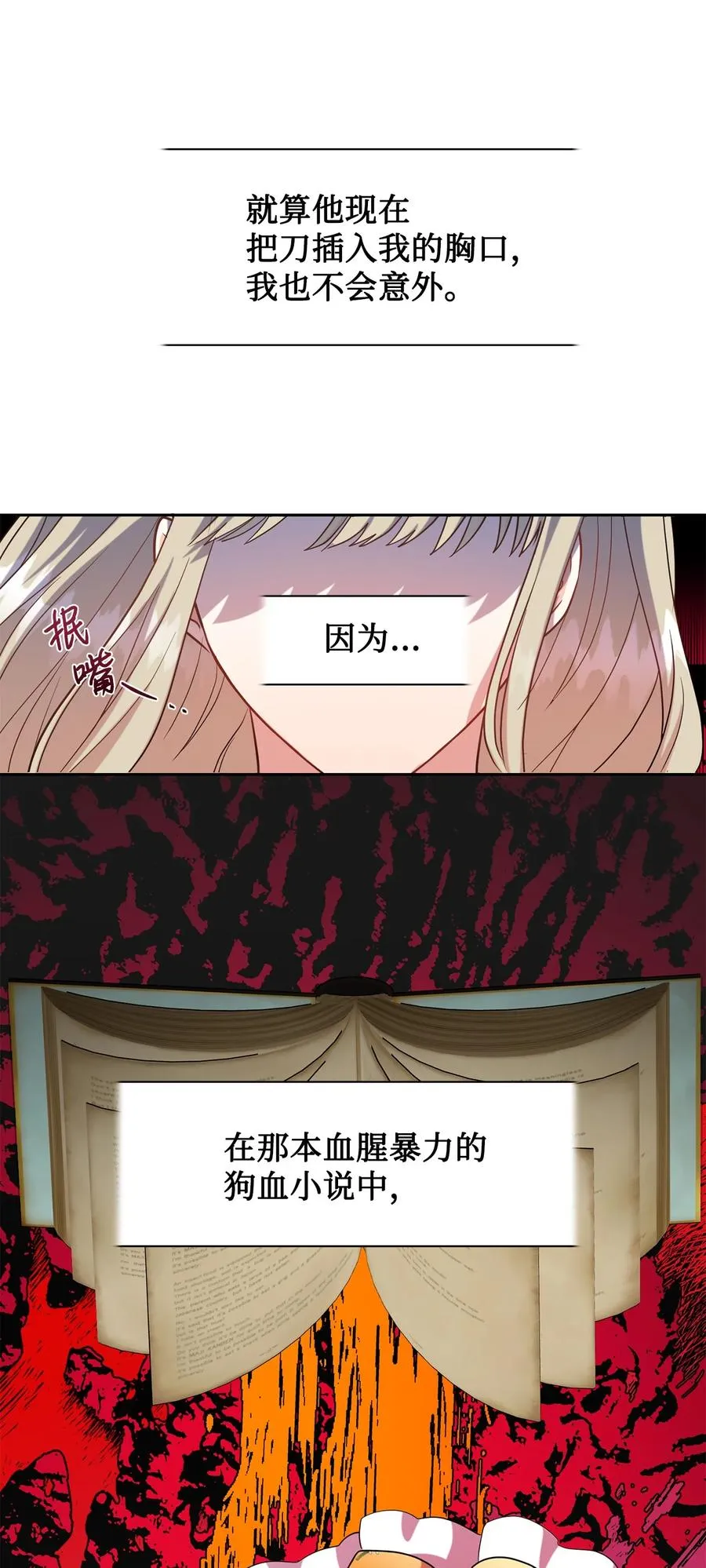 052 恶魔的低语5