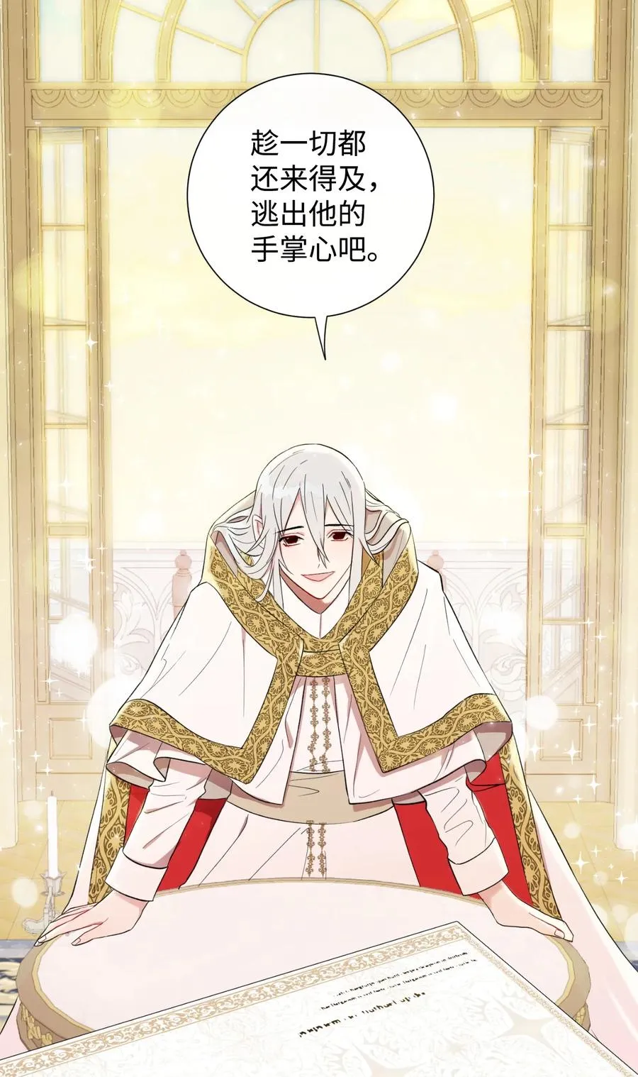 020 教皇的蛊惑37